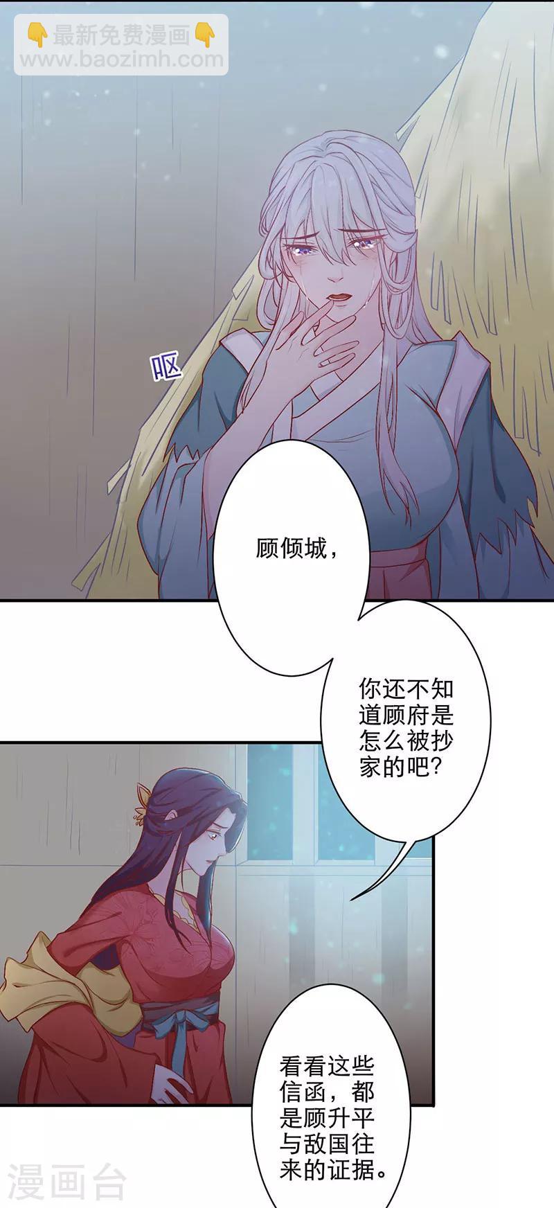 第7话 入狱-第7话
