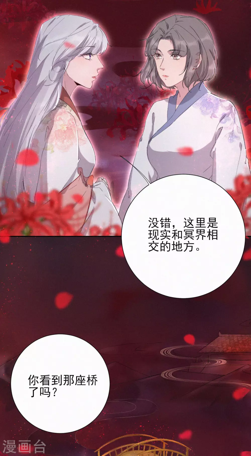第61话 她是我的人-第61话