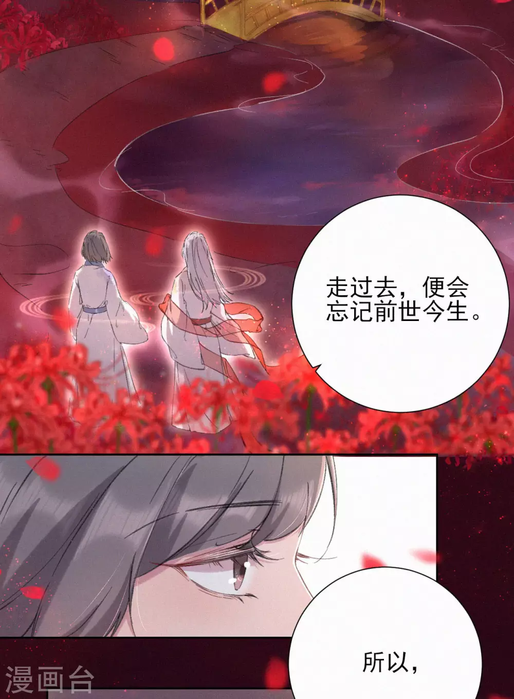 第61话 她是我的人-第61话