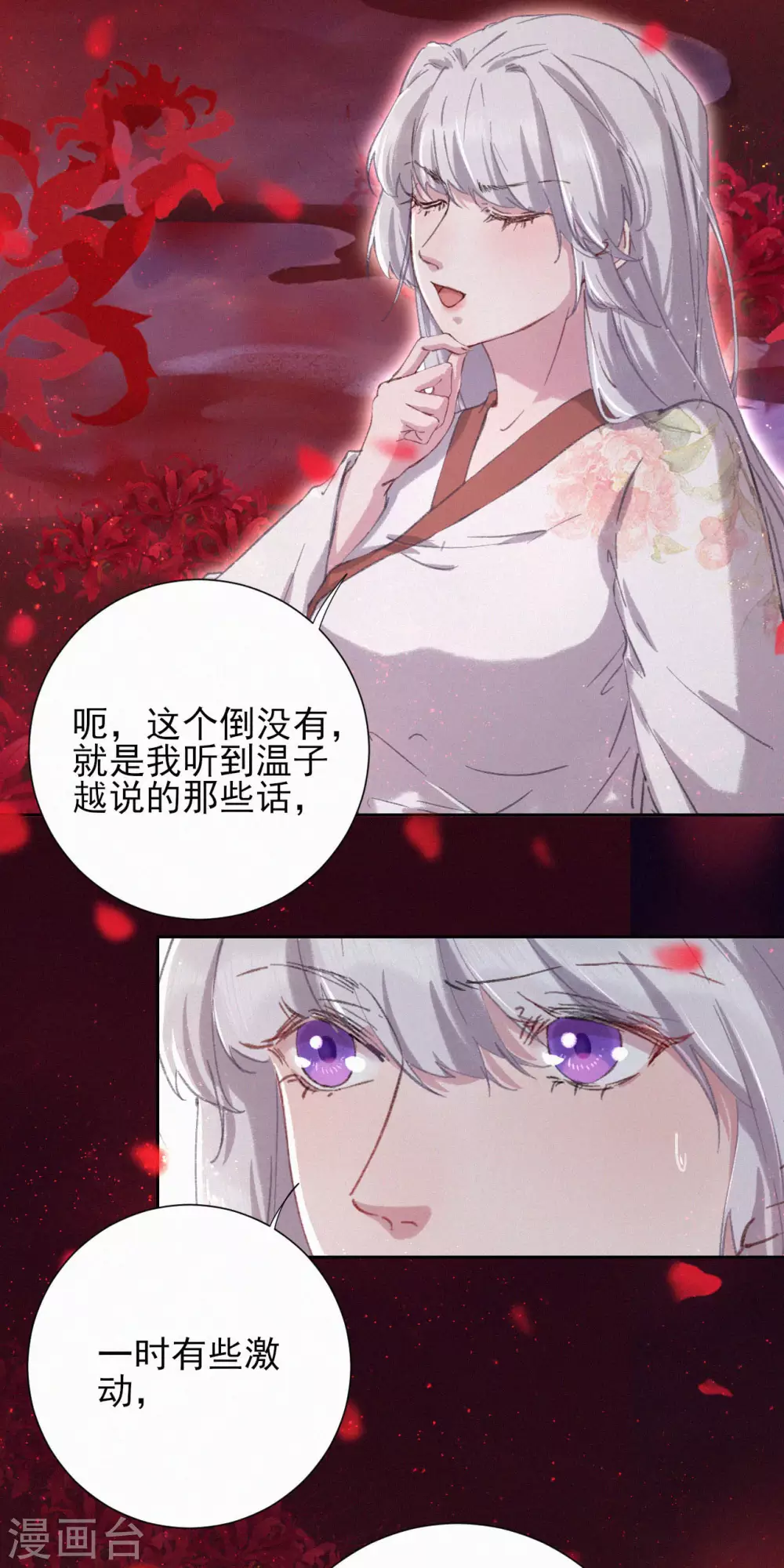 第61话 她是我的人-第61话