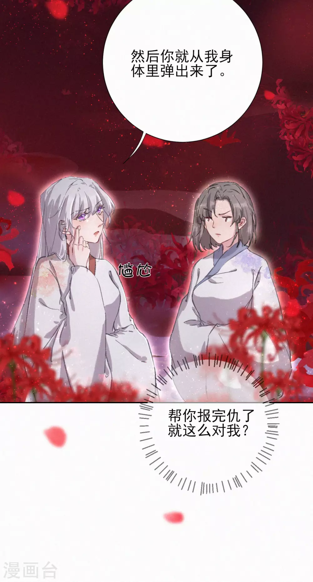 第61话 她是我的人-第61话