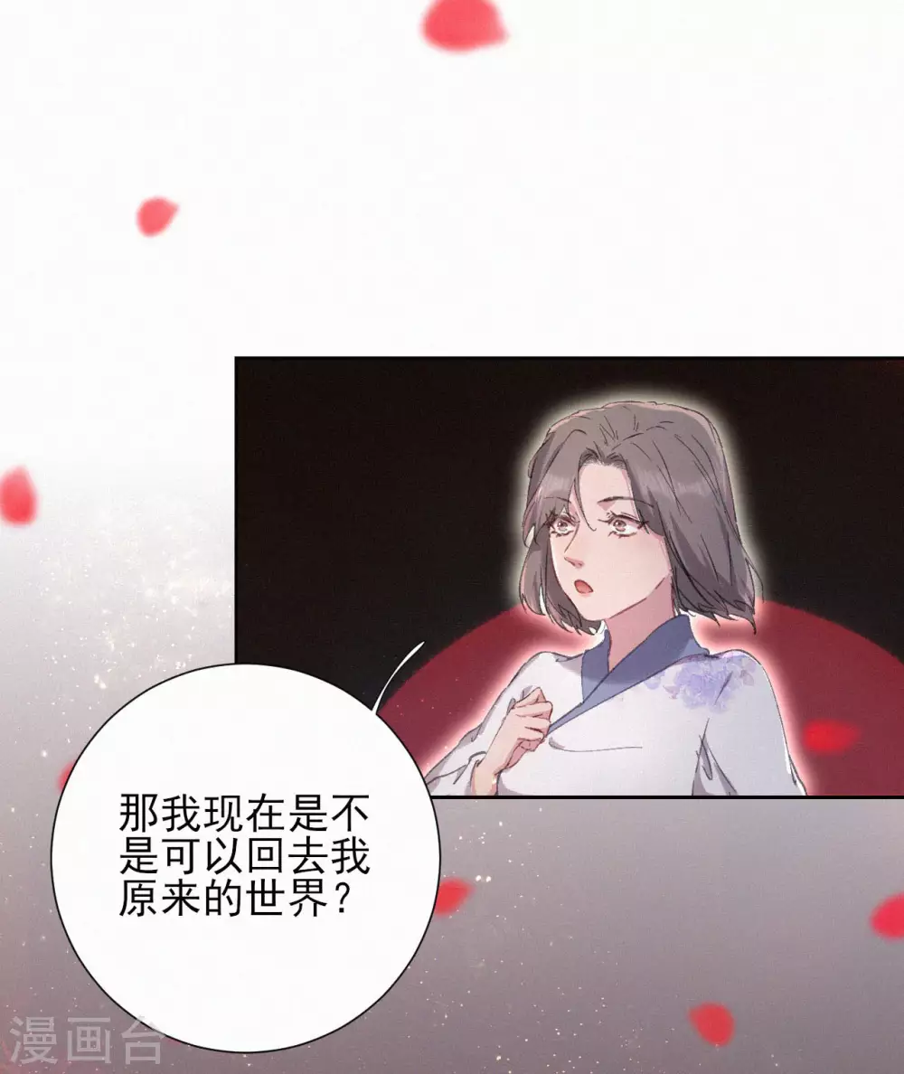第61话 她是我的人-第61话