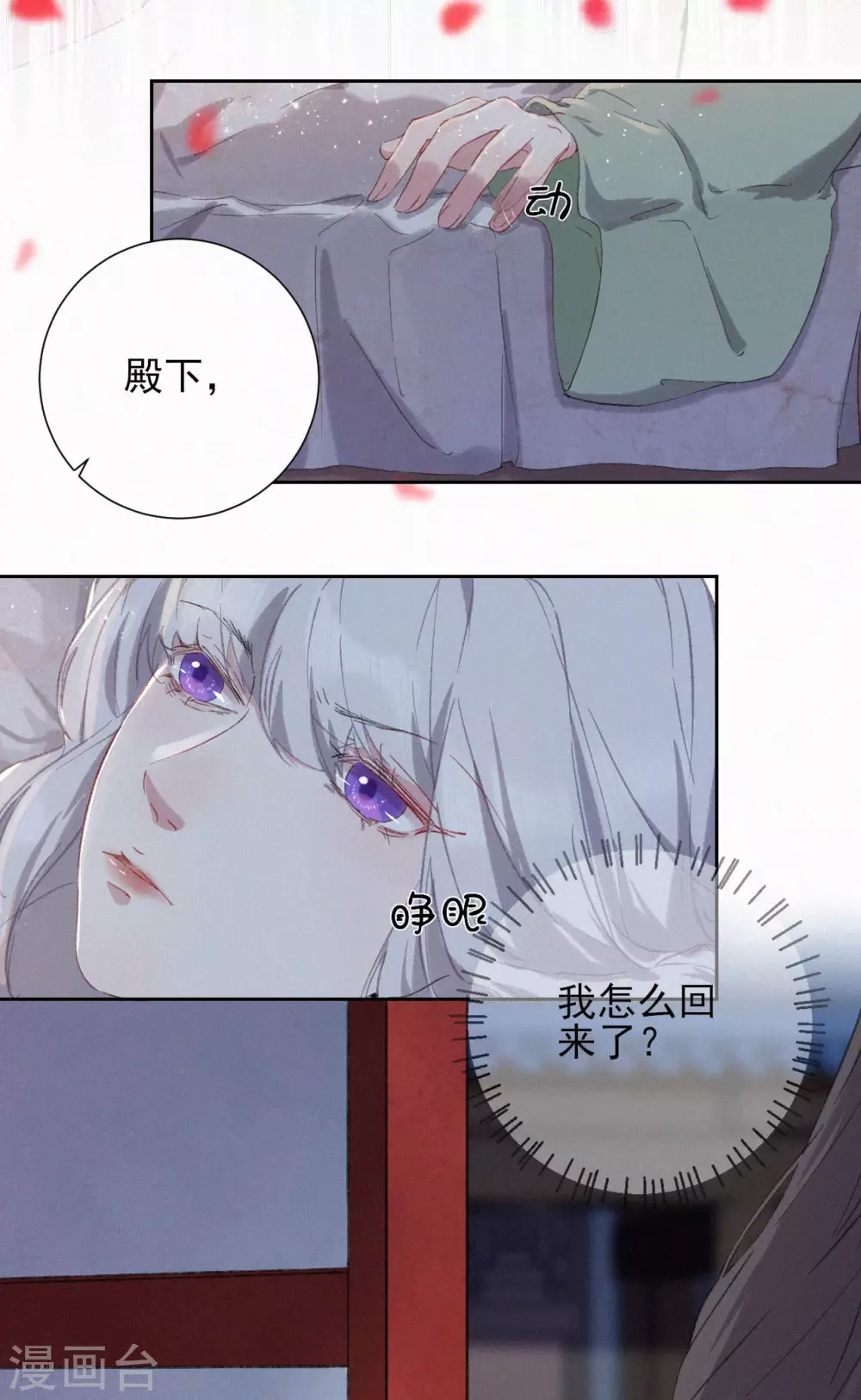 第61话 她是我的人-第61话