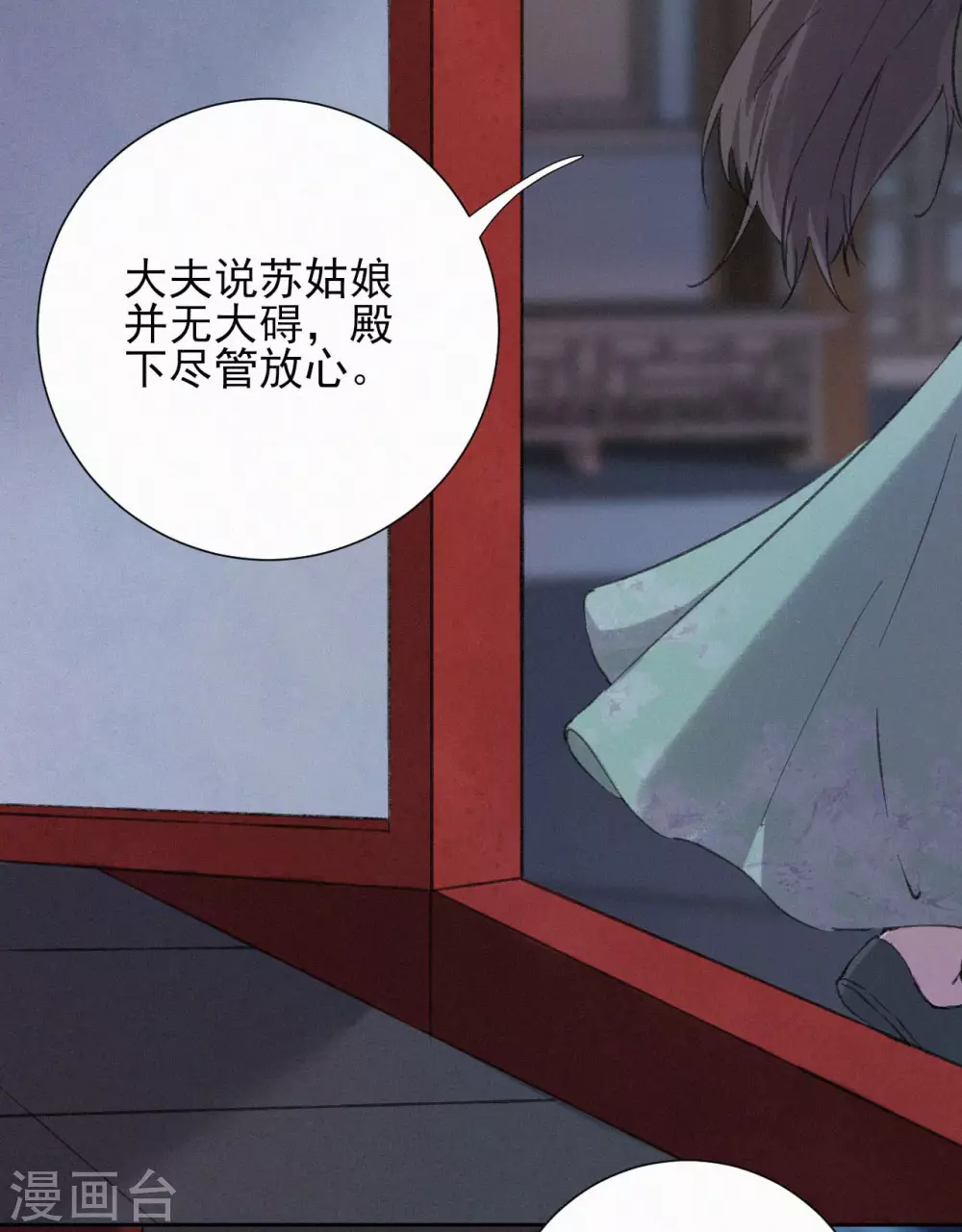 第61话 她是我的人-第61话