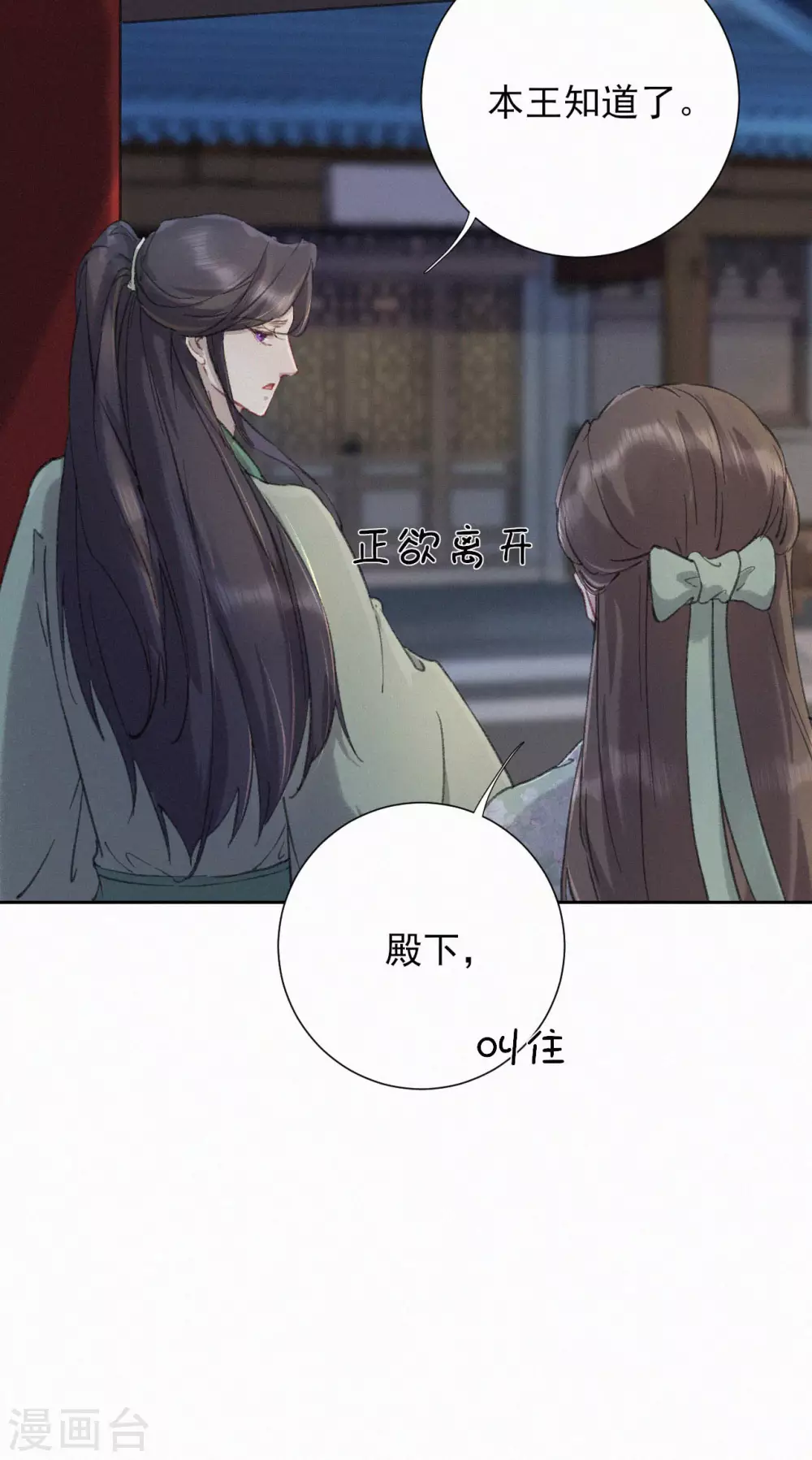 第61话 她是我的人-第61话