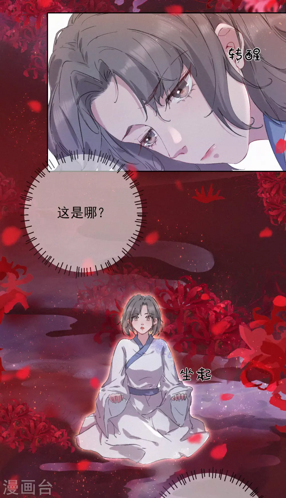 第61话 她是我的人-第61话