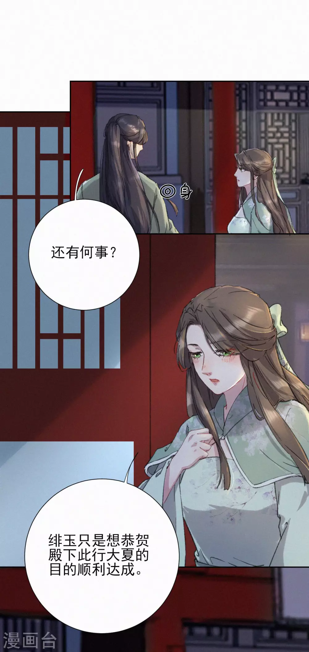 第61话 她是我的人-第61话