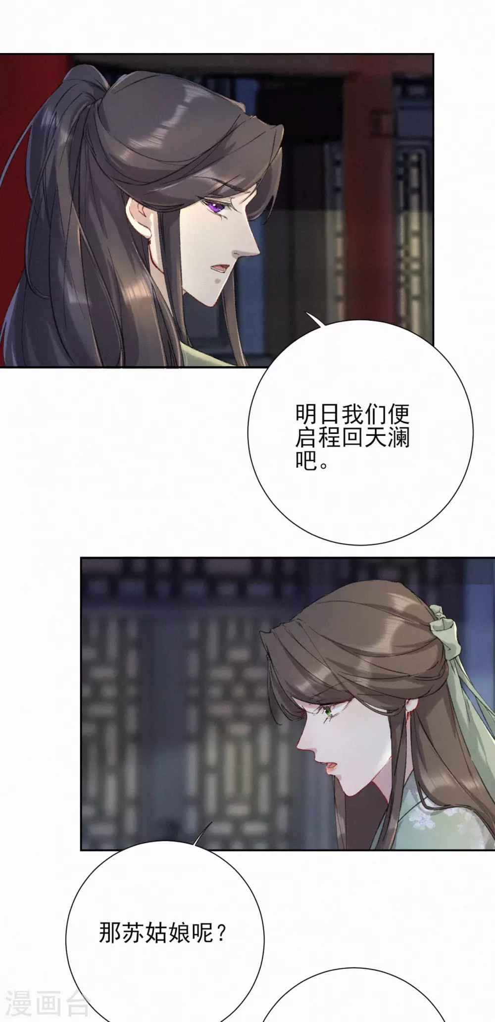 第61话 她是我的人-第61话