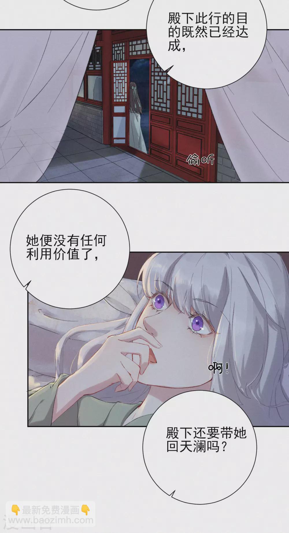 第61话 她是我的人-第61话