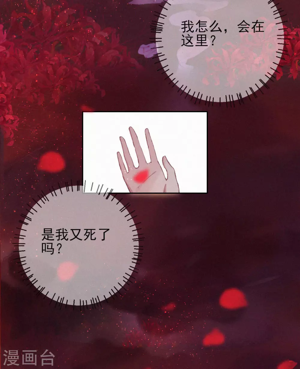 第61话 她是我的人-第61话
