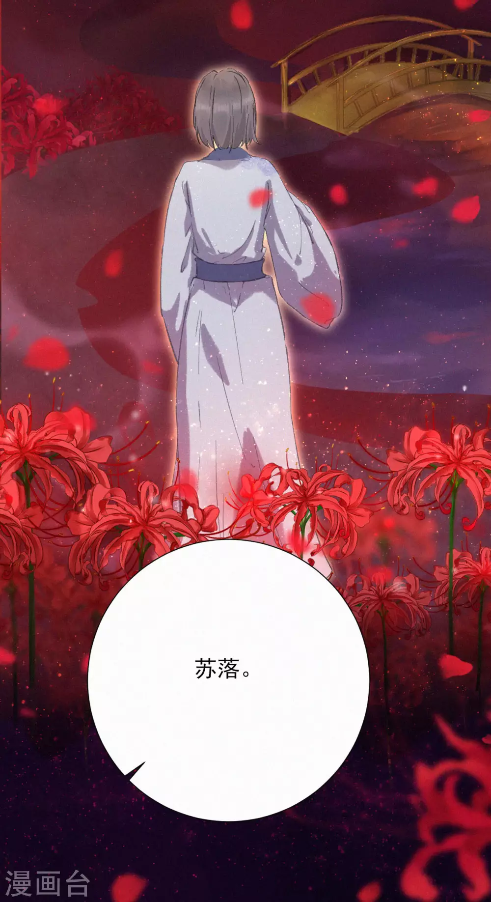 第61话 她是我的人-第61话