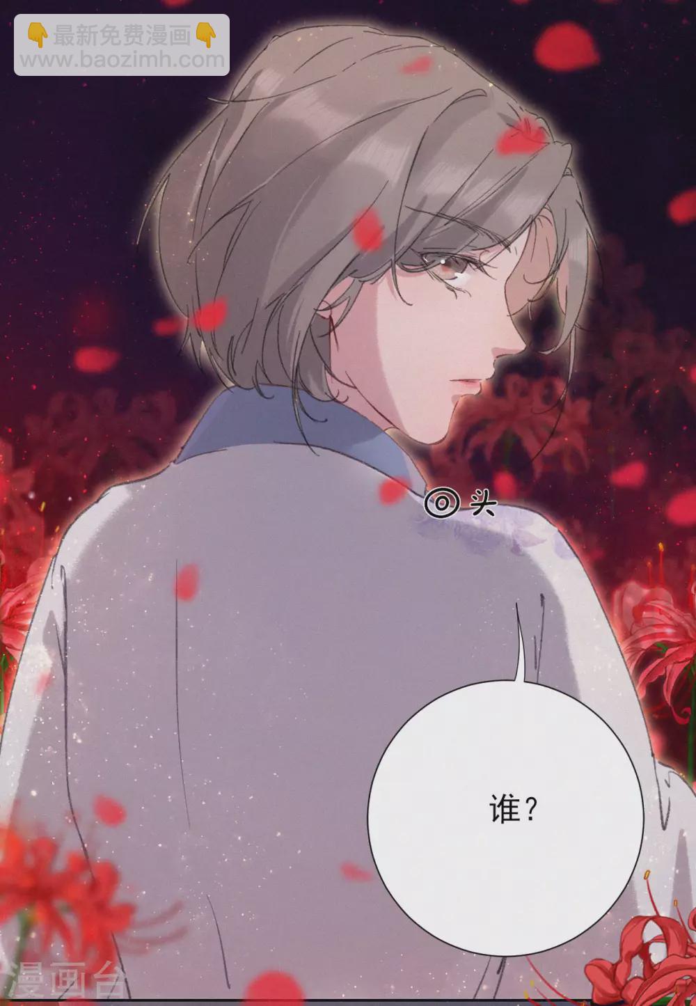 第61话 她是我的人-第61话