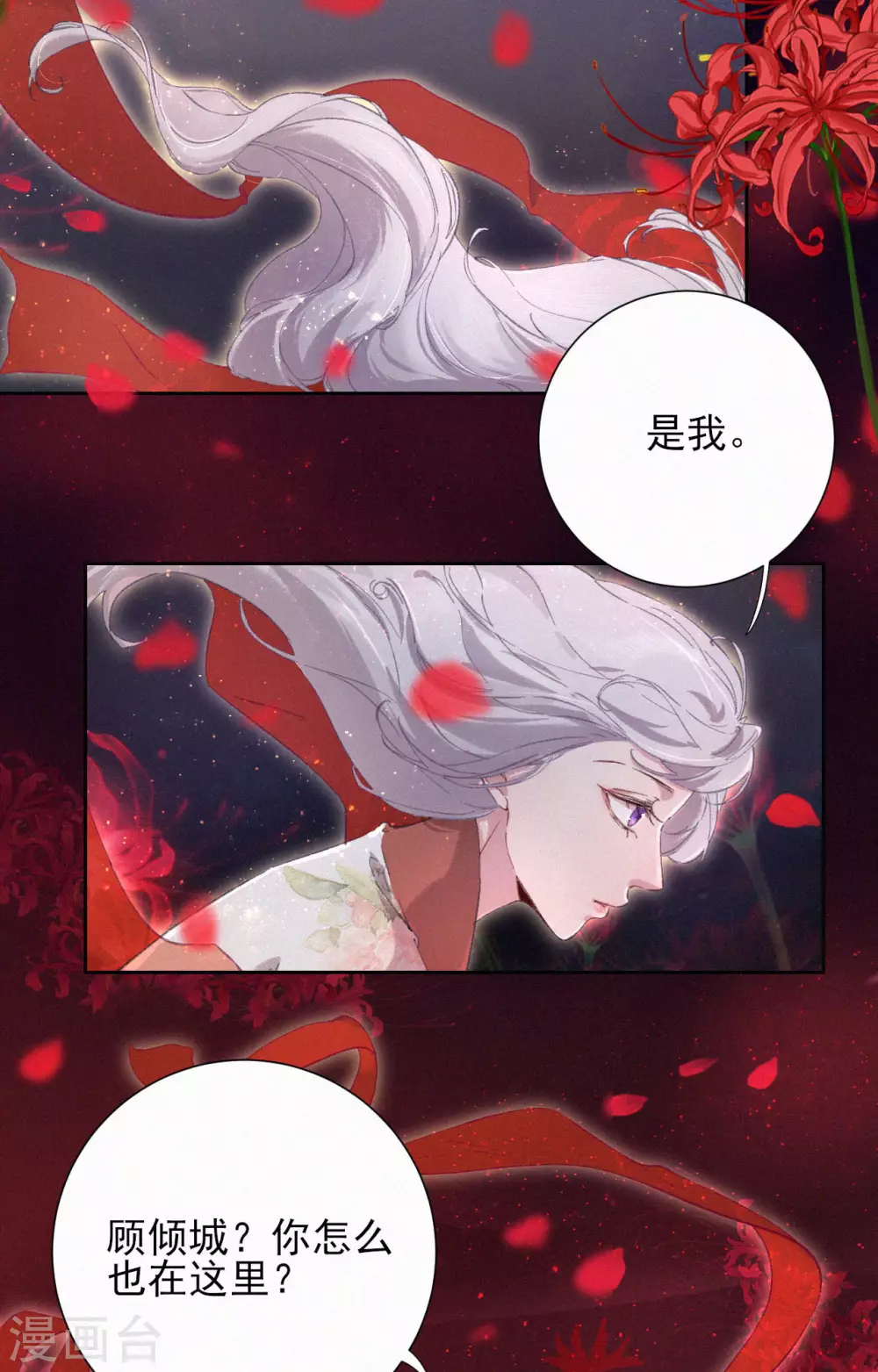 第61话 她是我的人-第61话