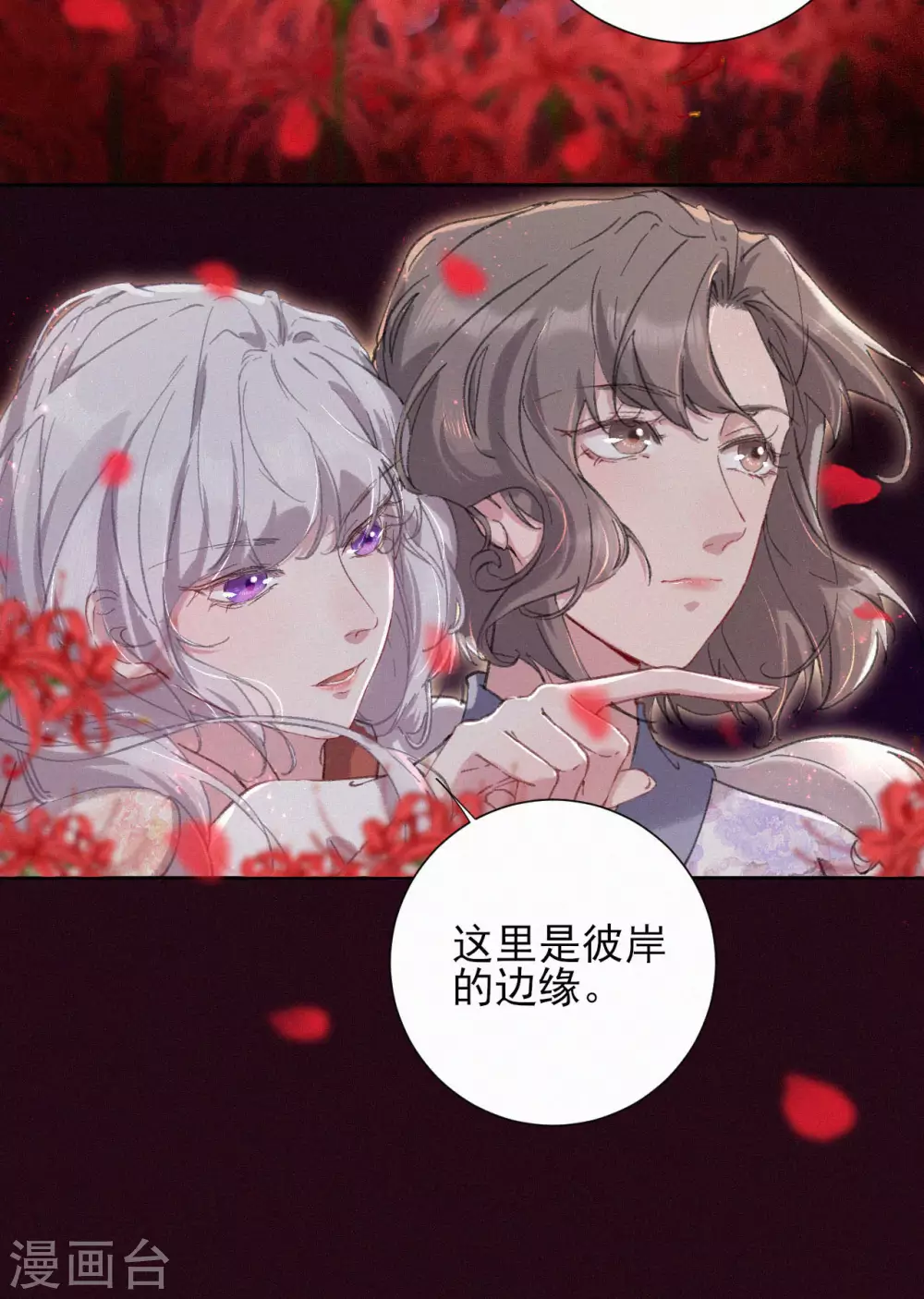 第61话 她是我的人-第61话