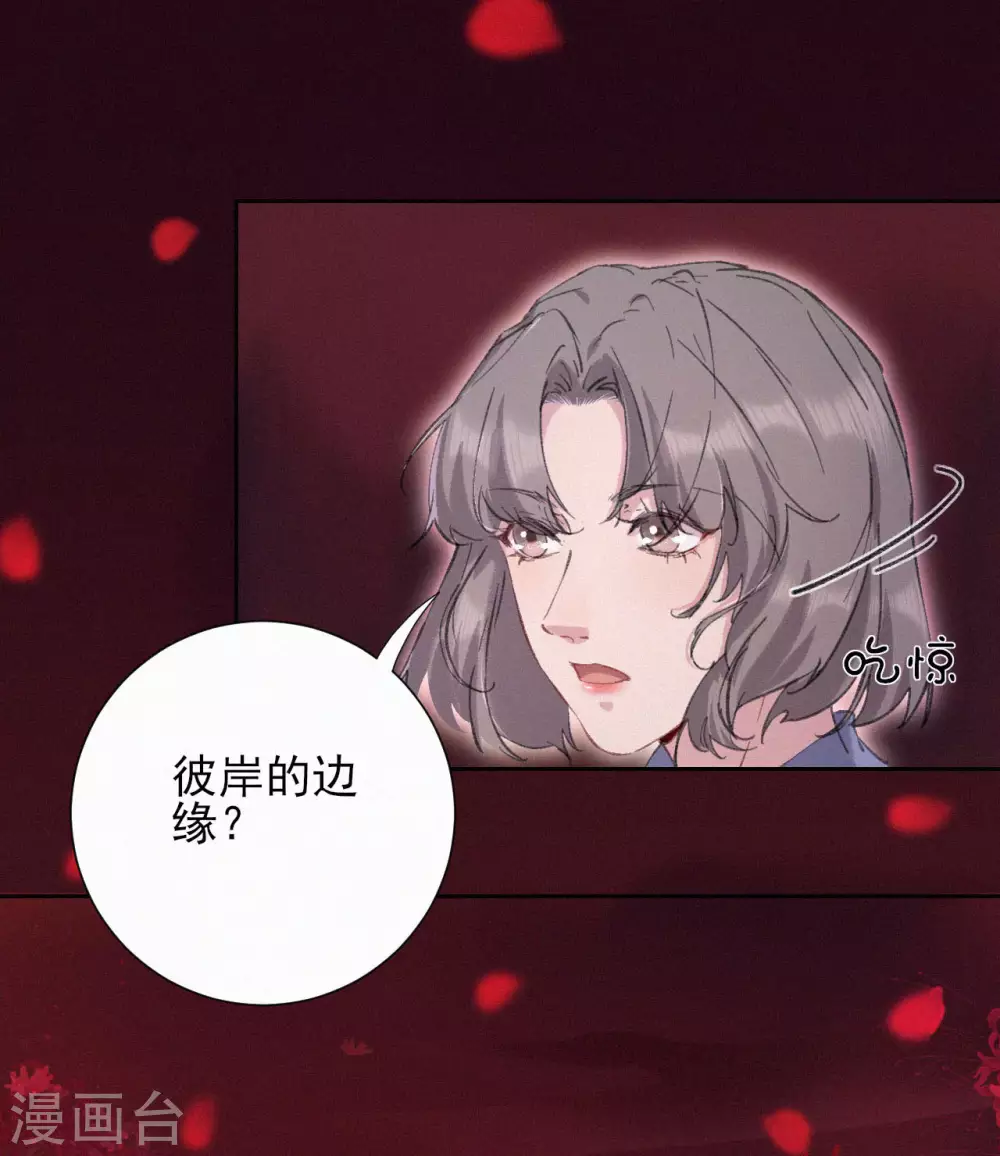 第61话 她是我的人-第61话