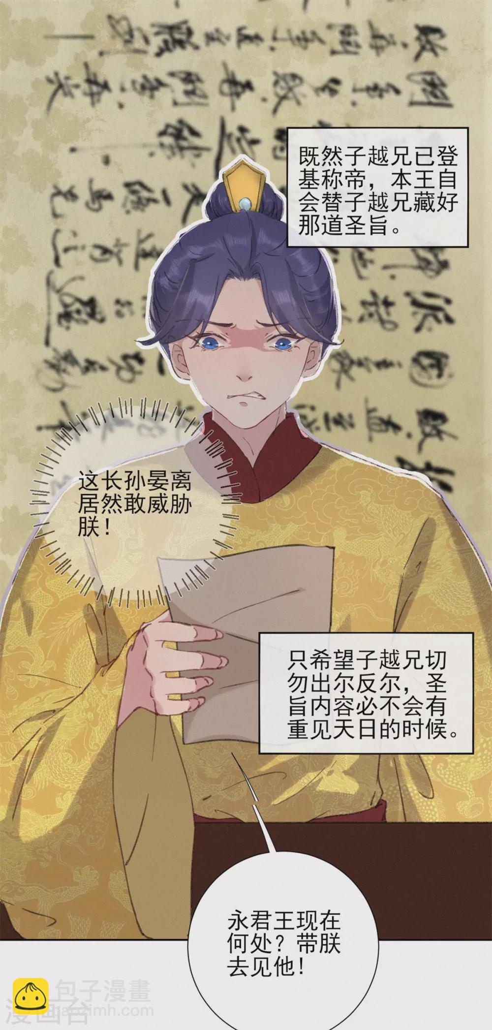 第63话 活要见人，死要见尸-第63话