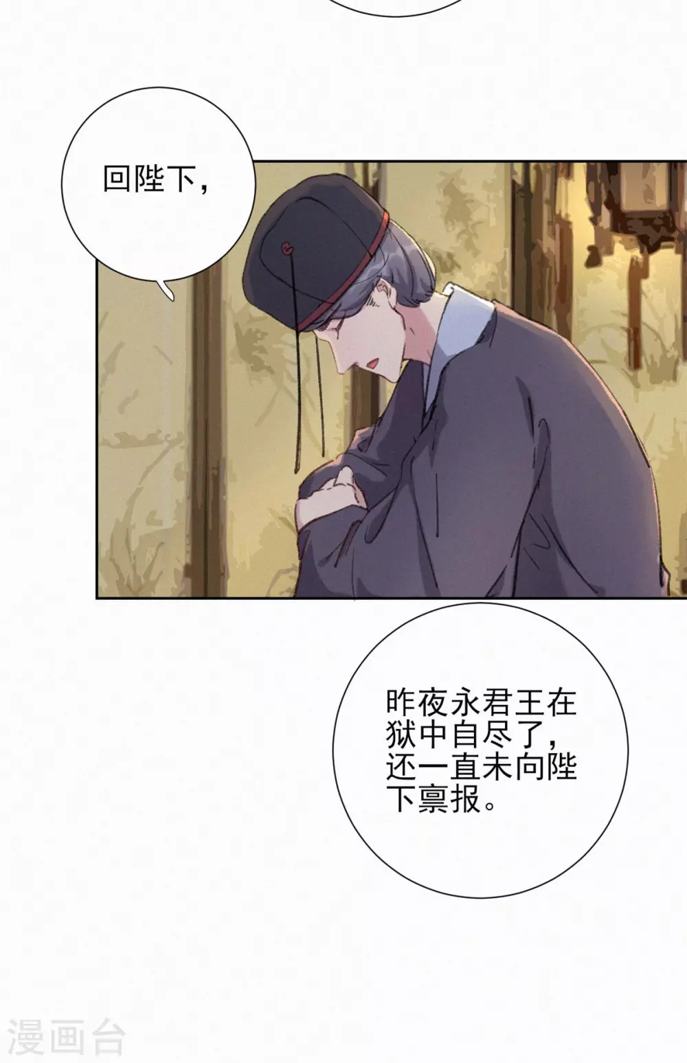 第63话 活要见人，死要见尸-第63话