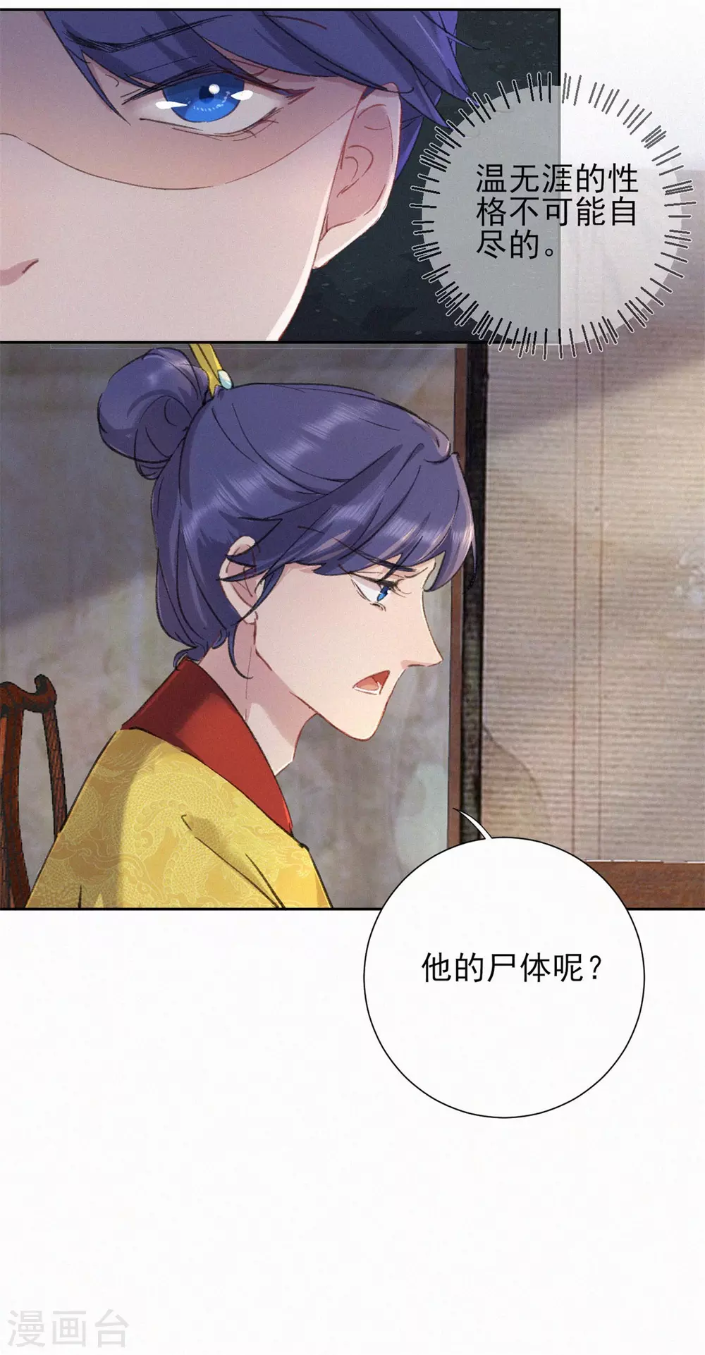 第63话 活要见人，死要见尸-第63话