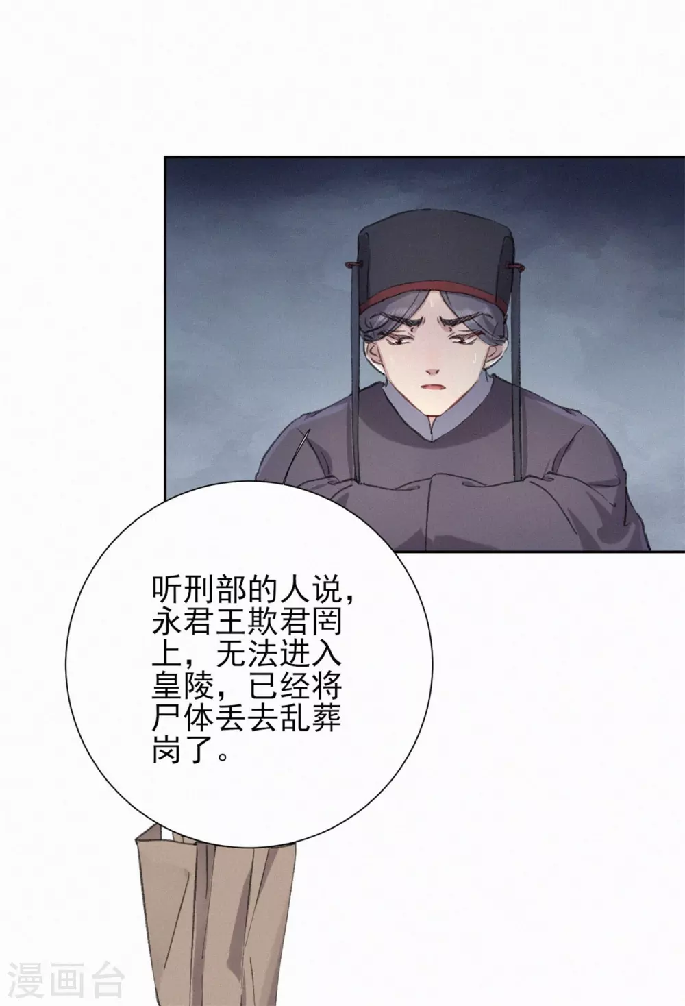 第63话 活要见人，死要见尸-第63话