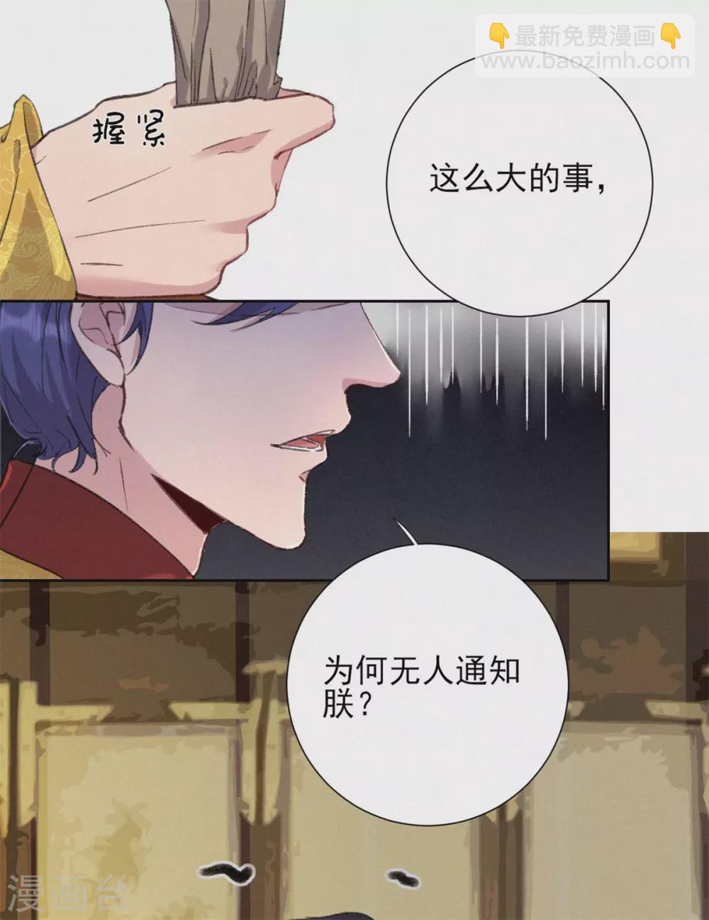 第63话 活要见人，死要见尸-第63话