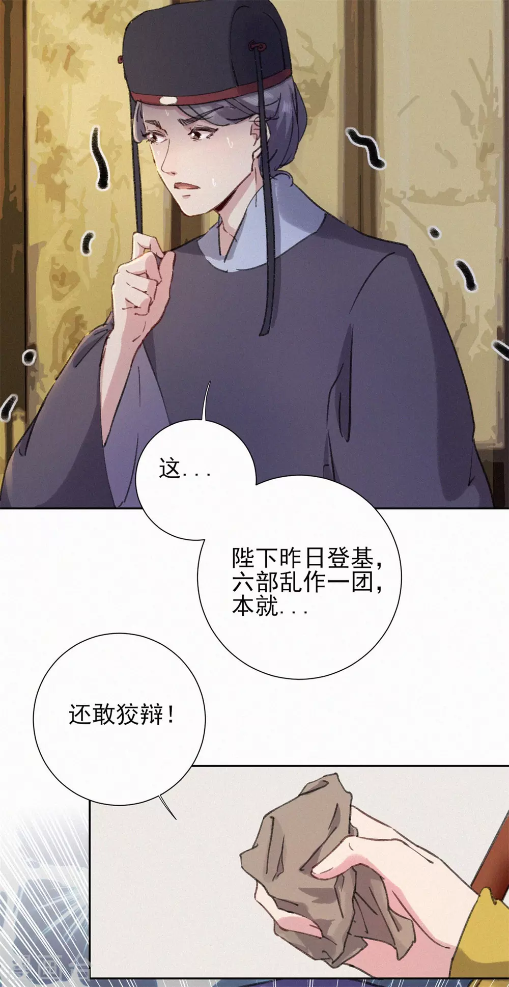 第63话 活要见人，死要见尸-第63话