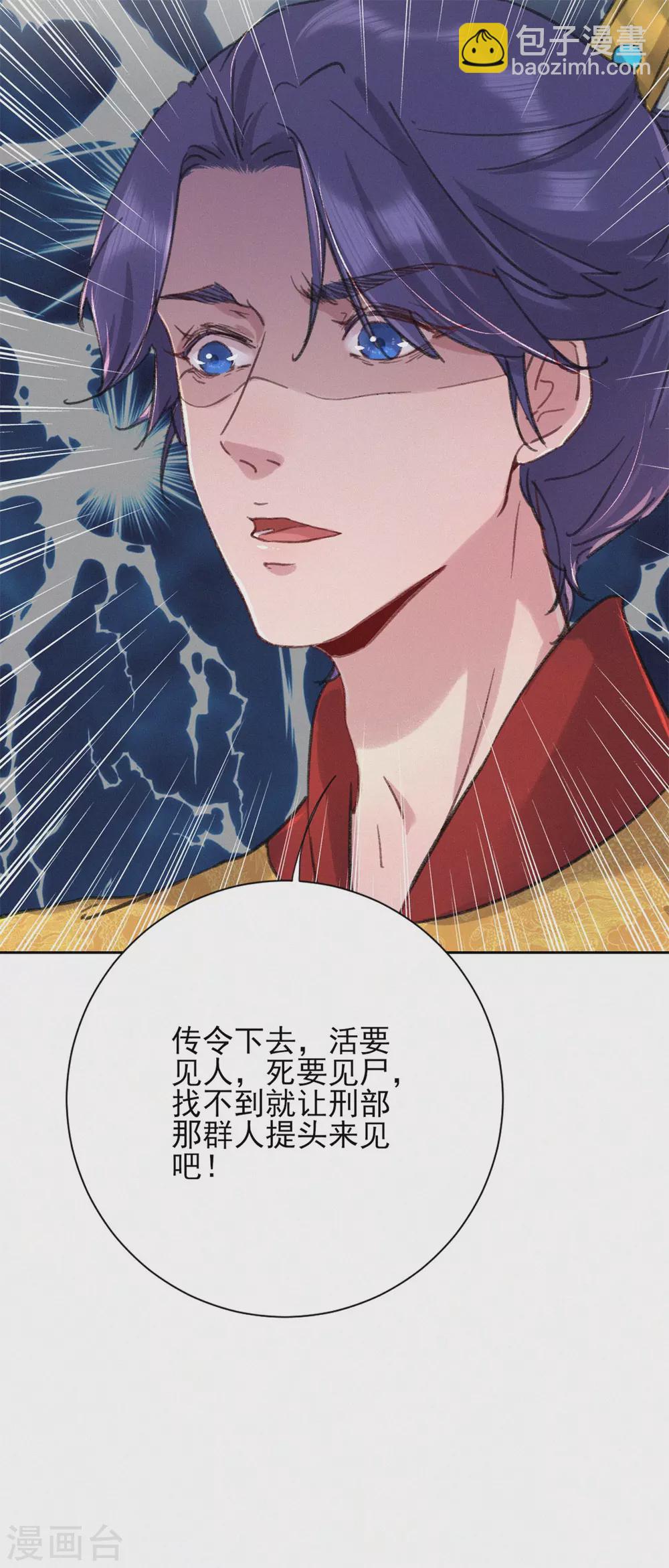 第63话 活要见人，死要见尸-第63话