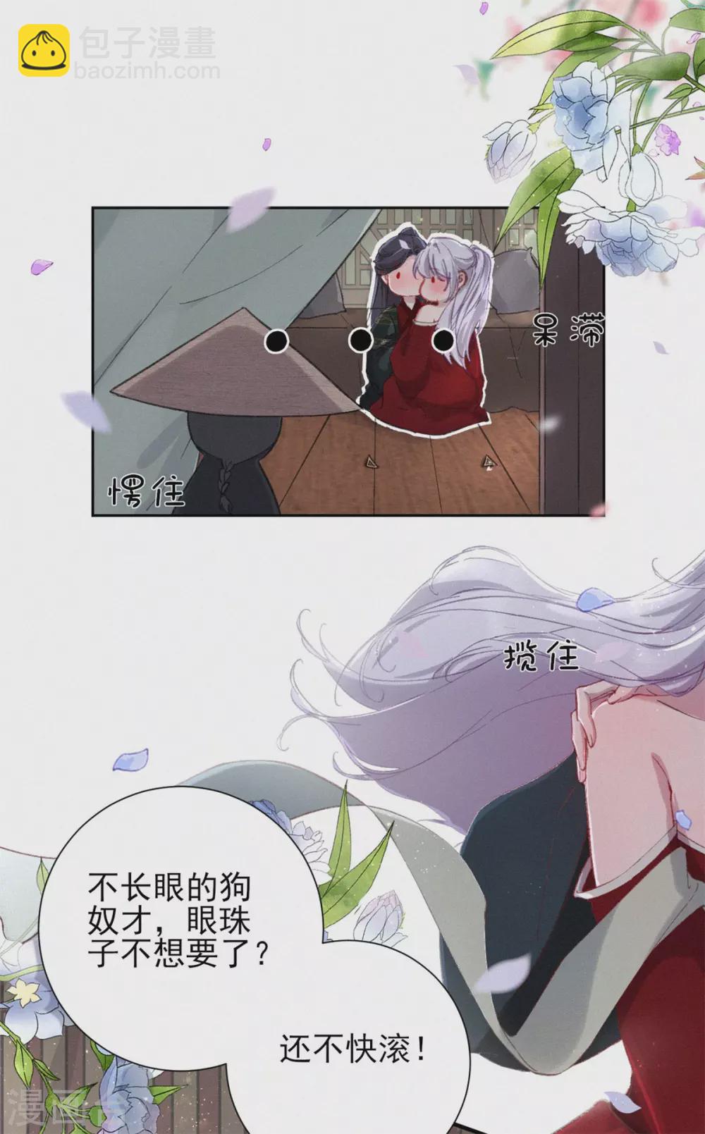 第63话 活要见人，死要见尸-第63话