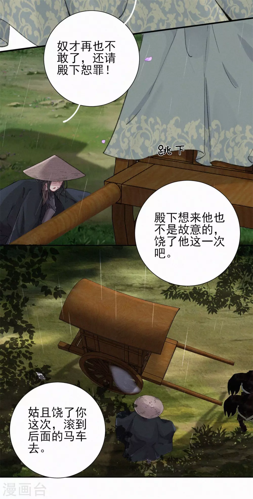 第63话 活要见人，死要见尸-第63话