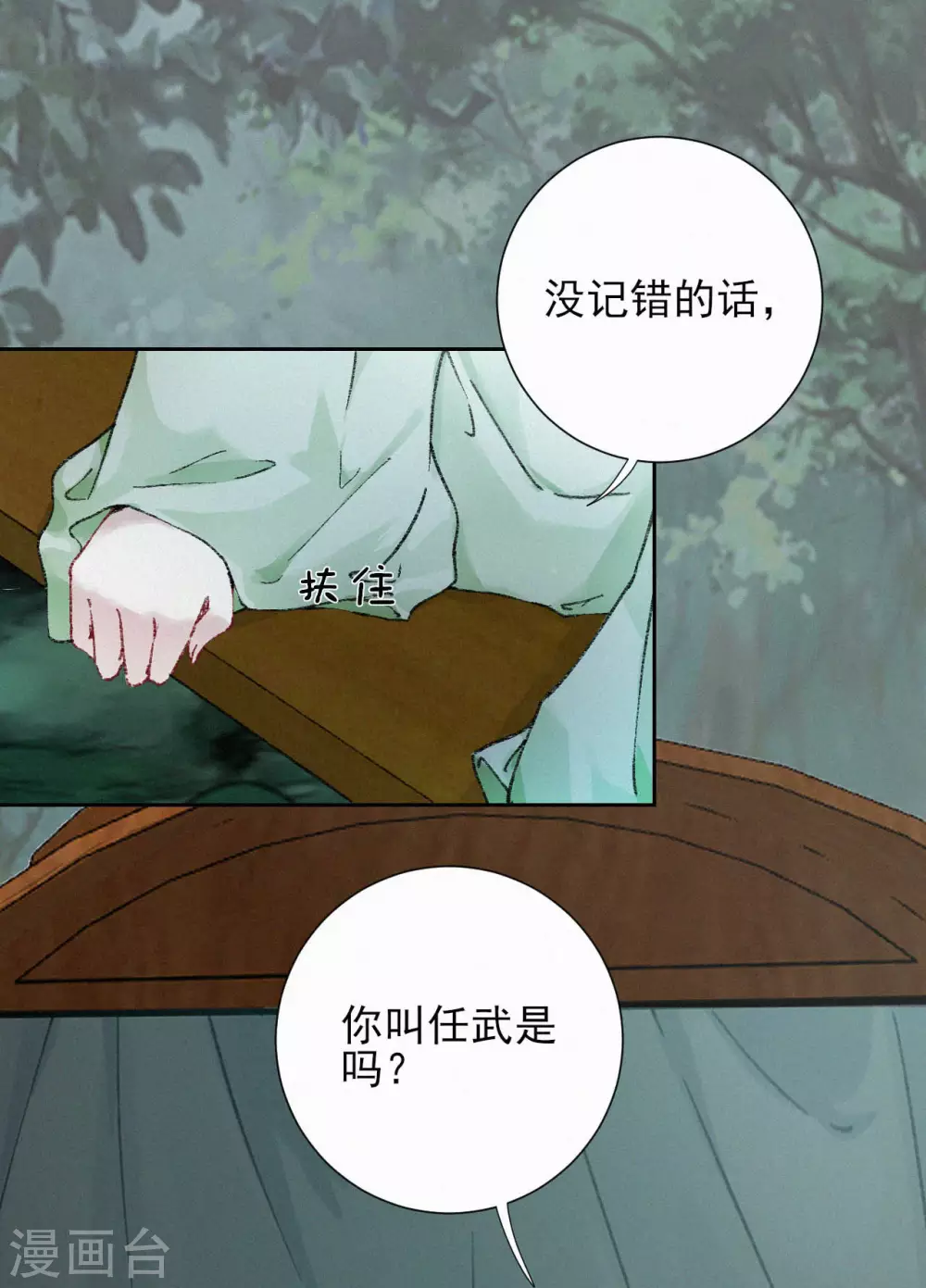 第65话 有何事吩咐-第65话