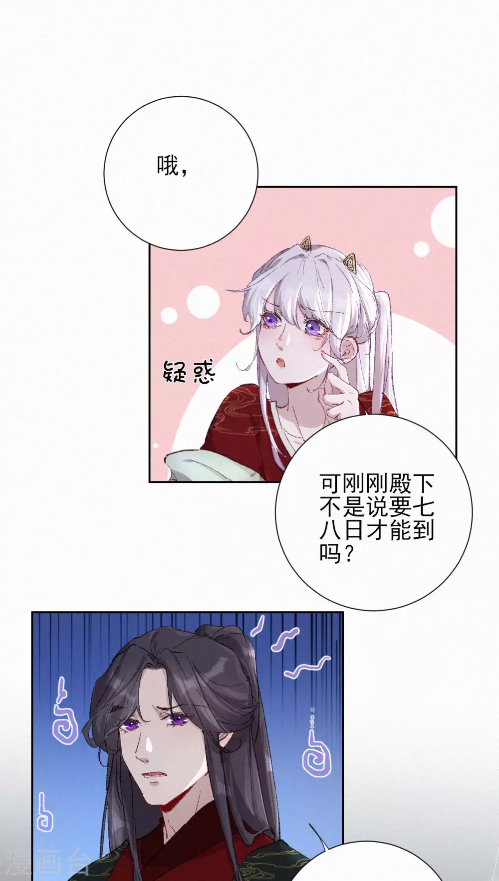 第65话 有何事吩咐-第65话