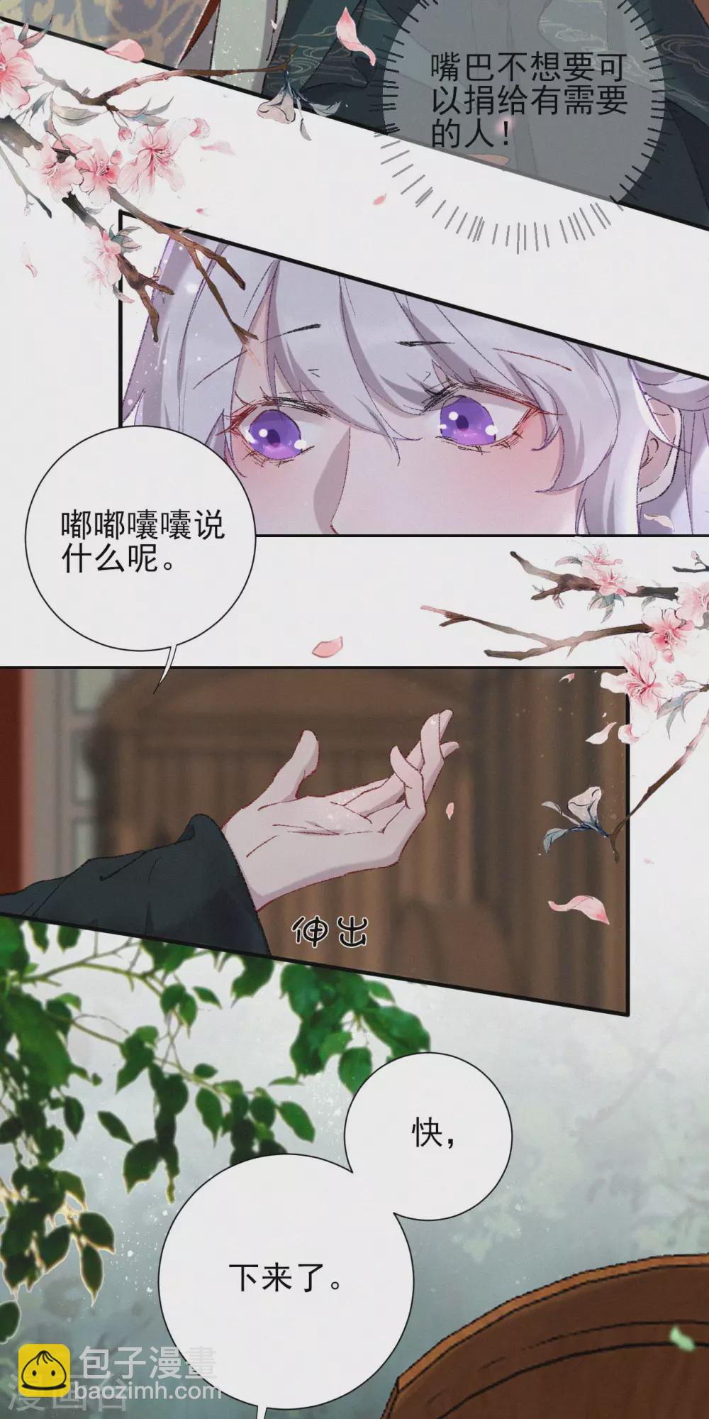 第65话 有何事吩咐-第65话