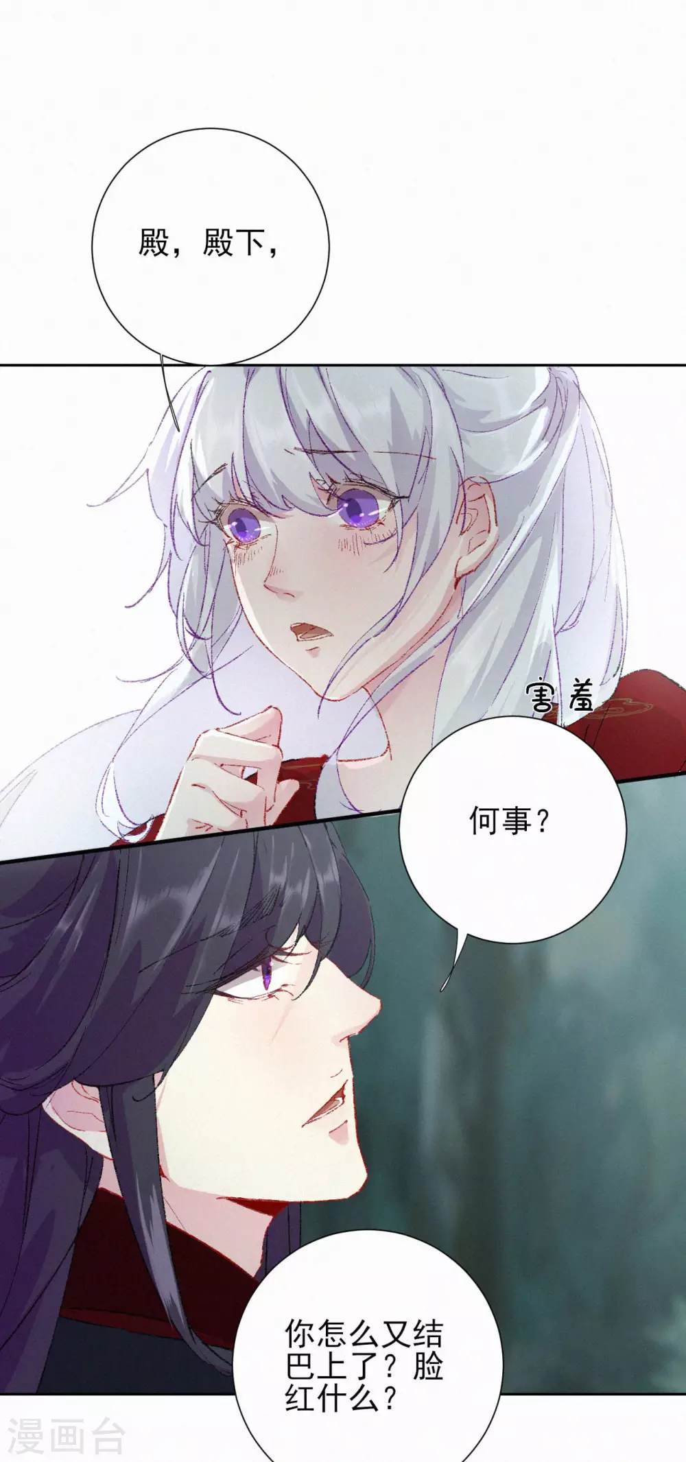 第65话 有何事吩咐-第65话