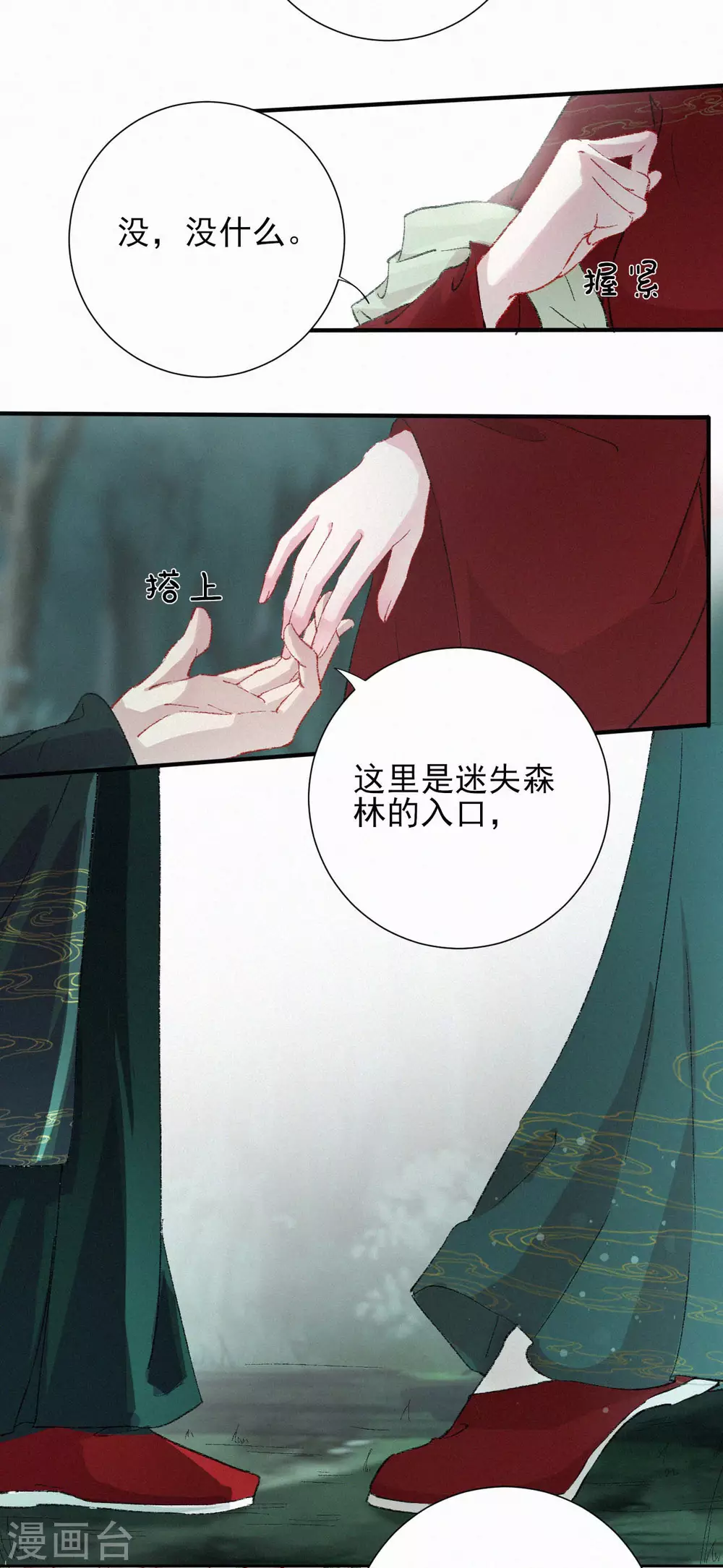 第65话 有何事吩咐-第65话