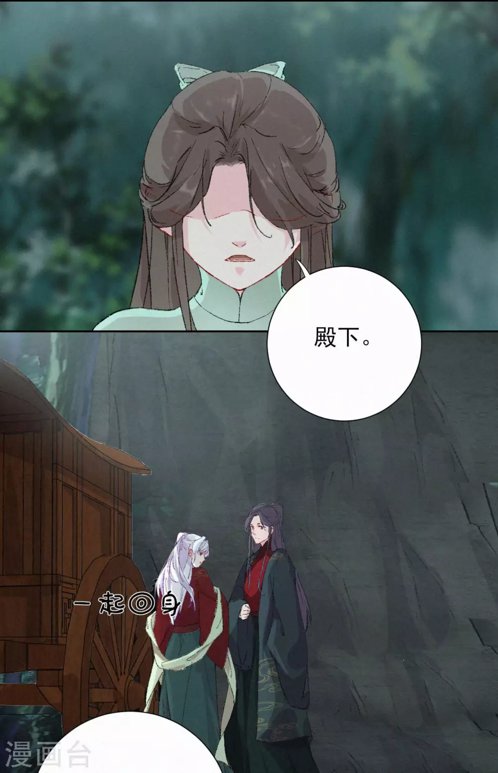 第65话 有何事吩咐-第65话
