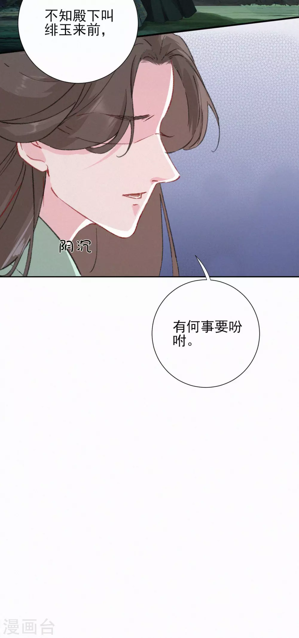 第65话 有何事吩咐-第65话