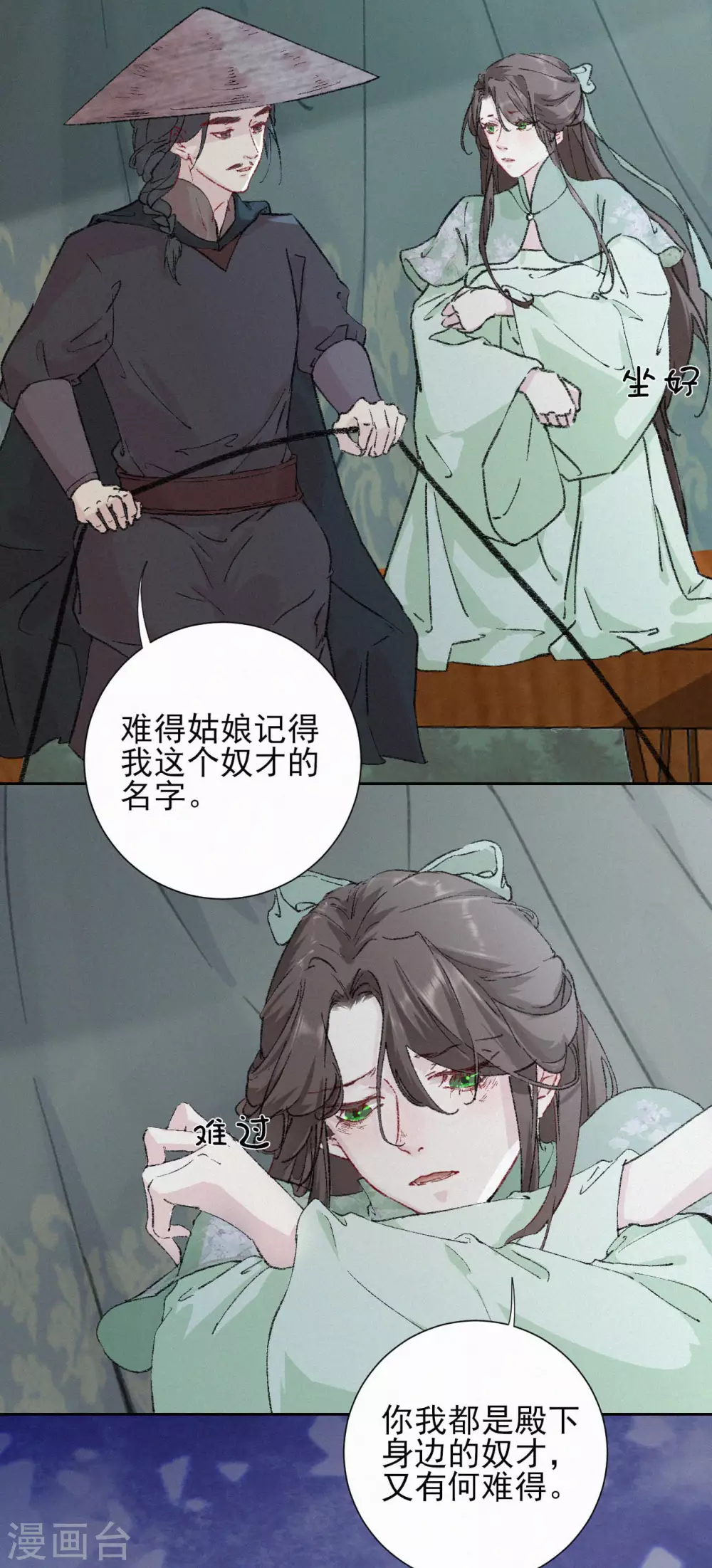 第65话 有何事吩咐-第65话