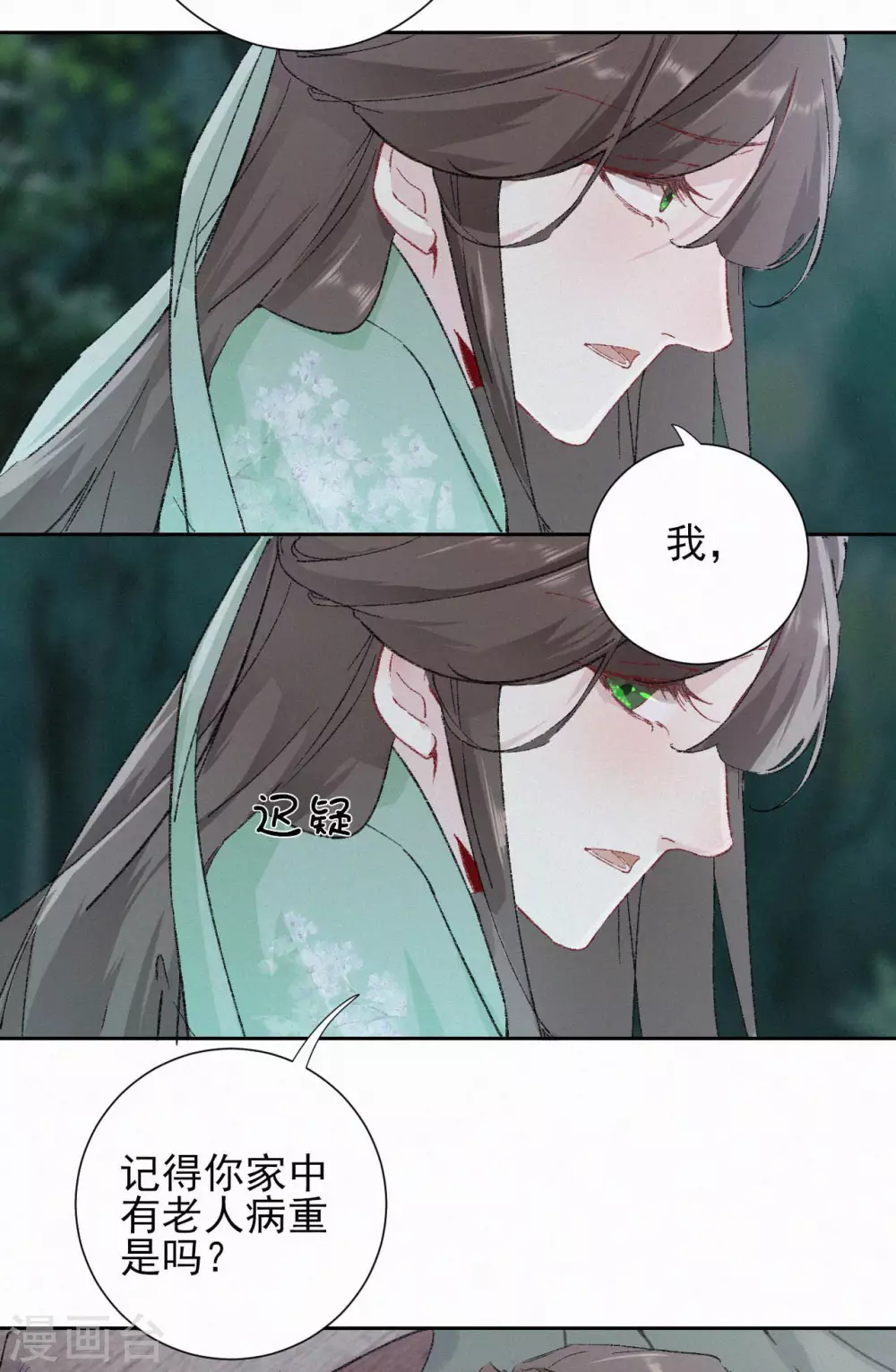 第65话 有何事吩咐-第65话