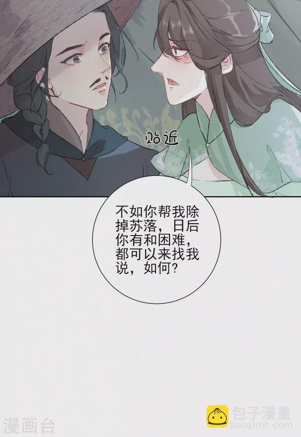 第65话 有何事吩咐-第65话