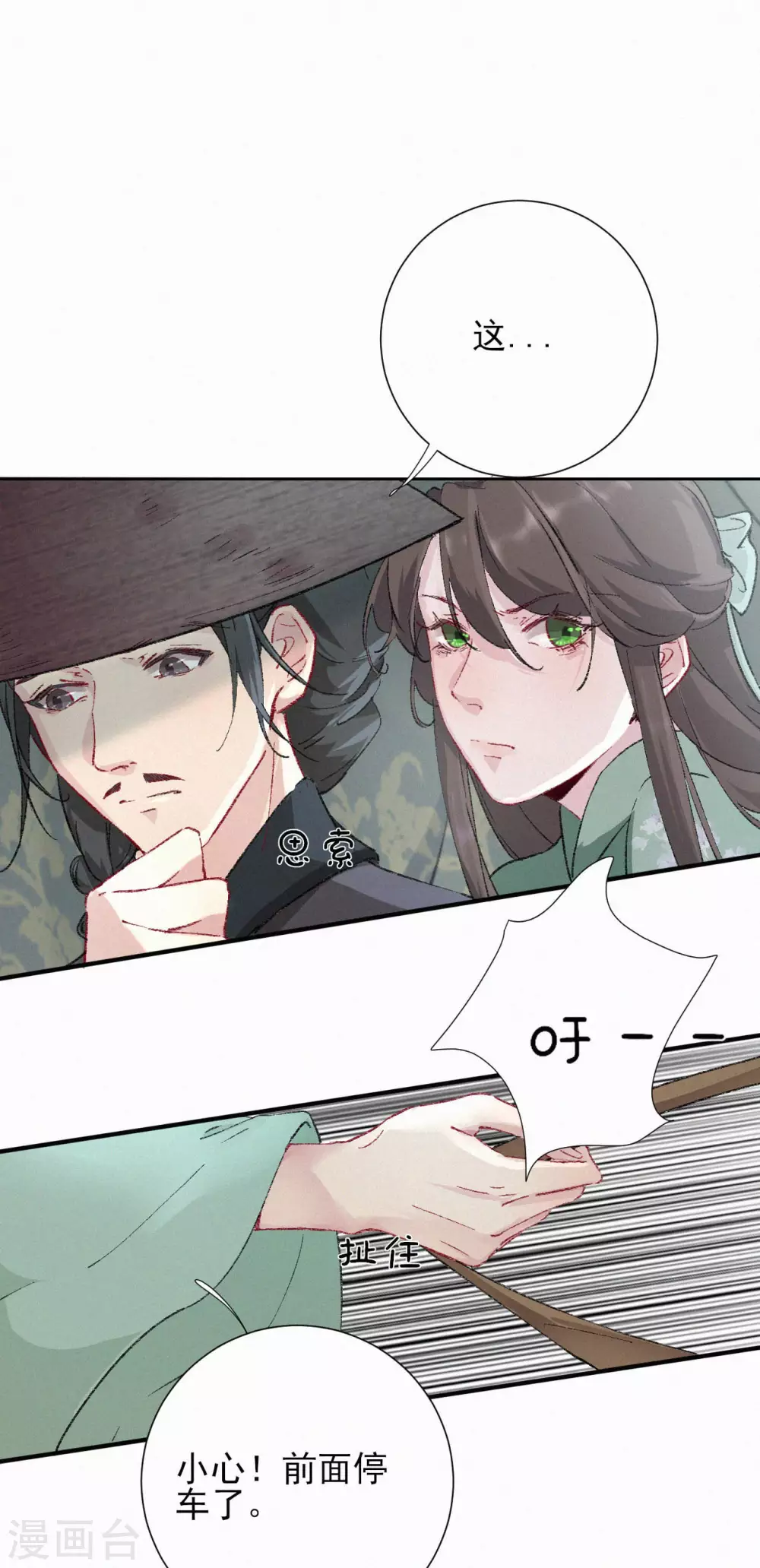 第65话 有何事吩咐-第65话
