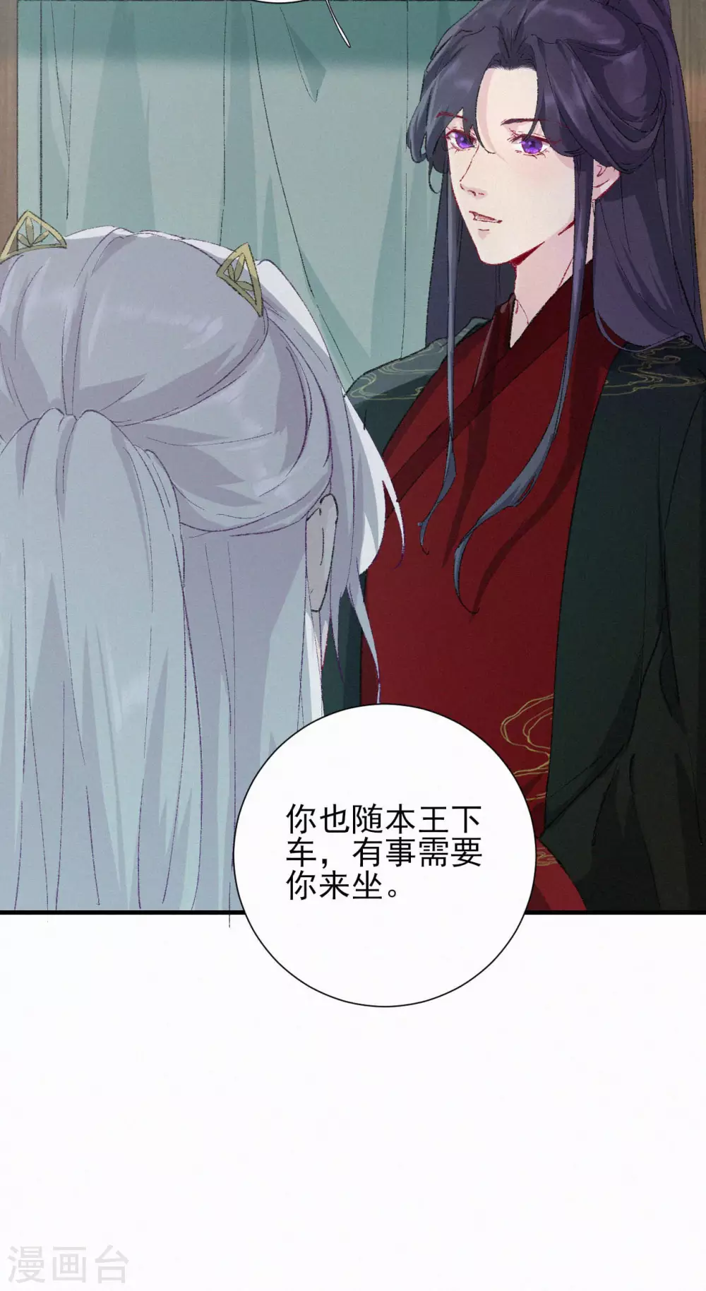 第65话 有何事吩咐-第65话