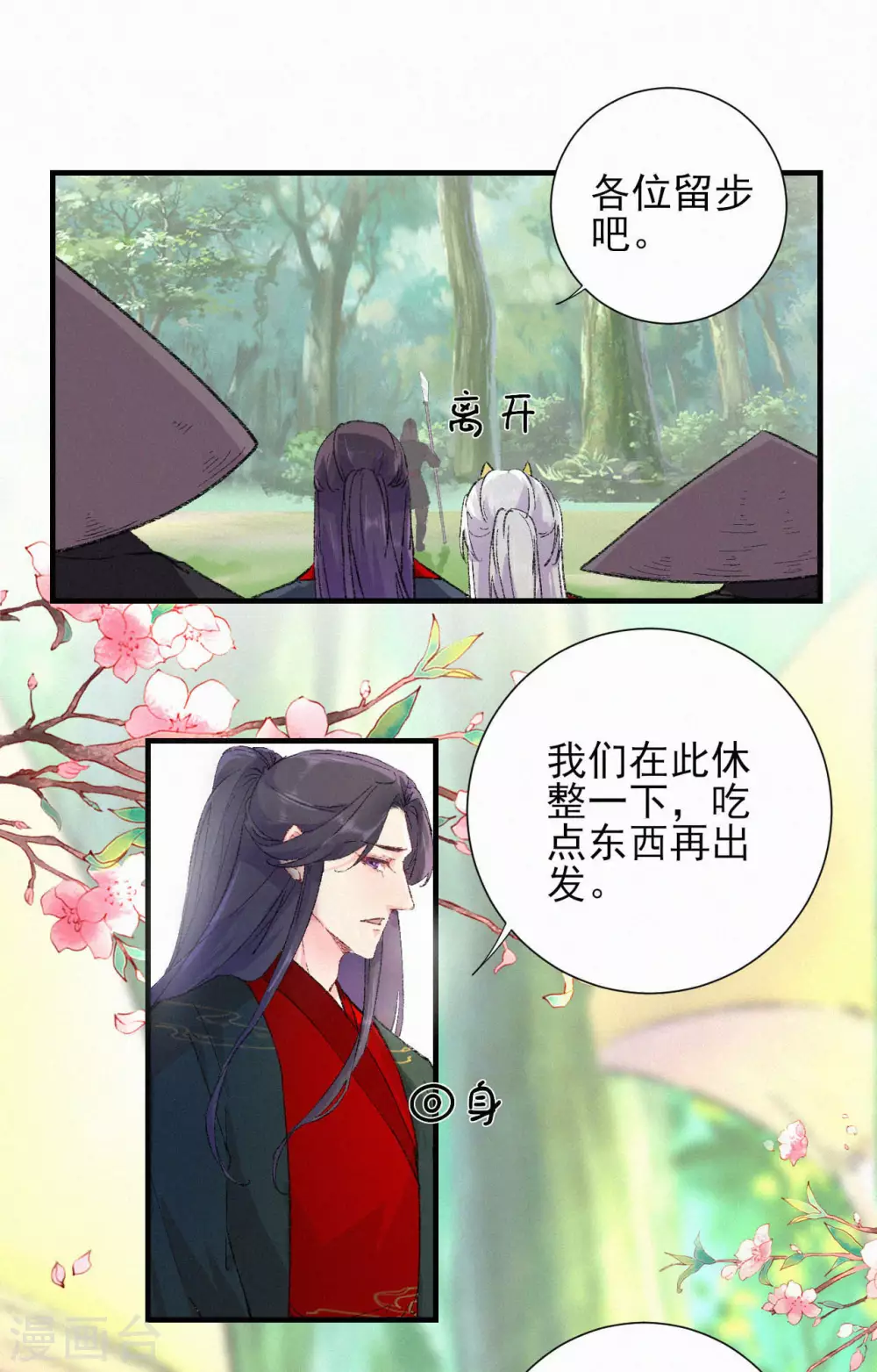 第67话 迷路-第67话