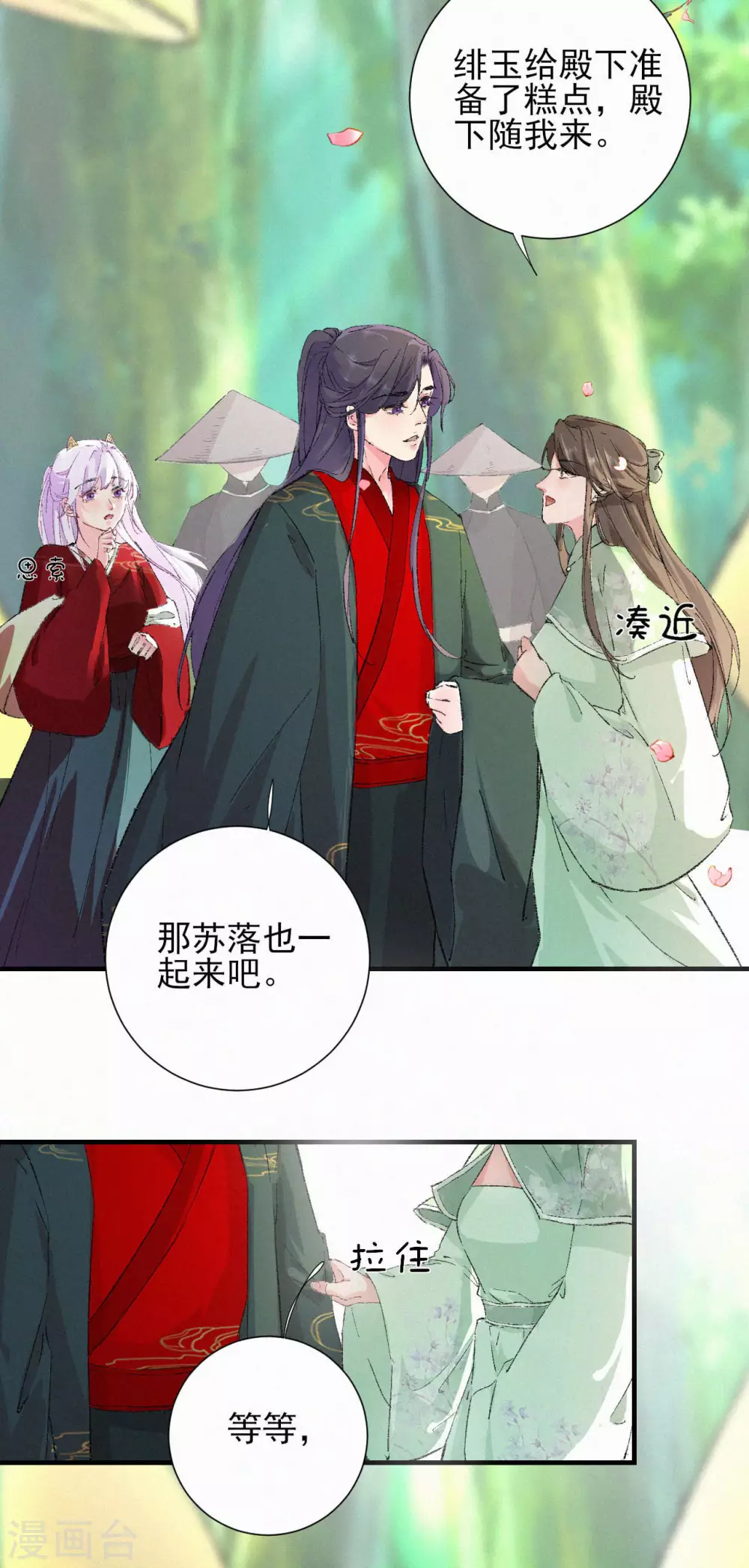 第67话 迷路-第67话