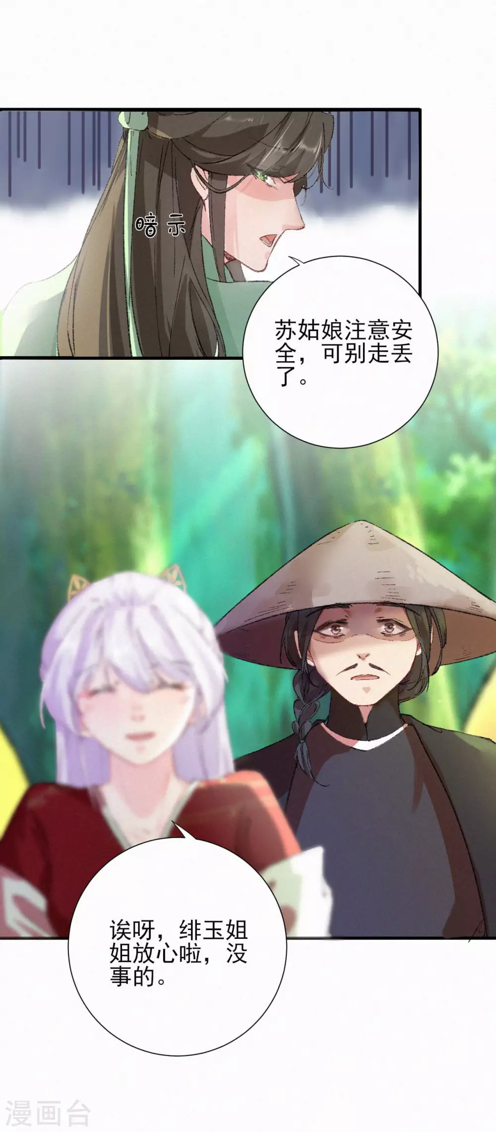 第67话 迷路-第67话