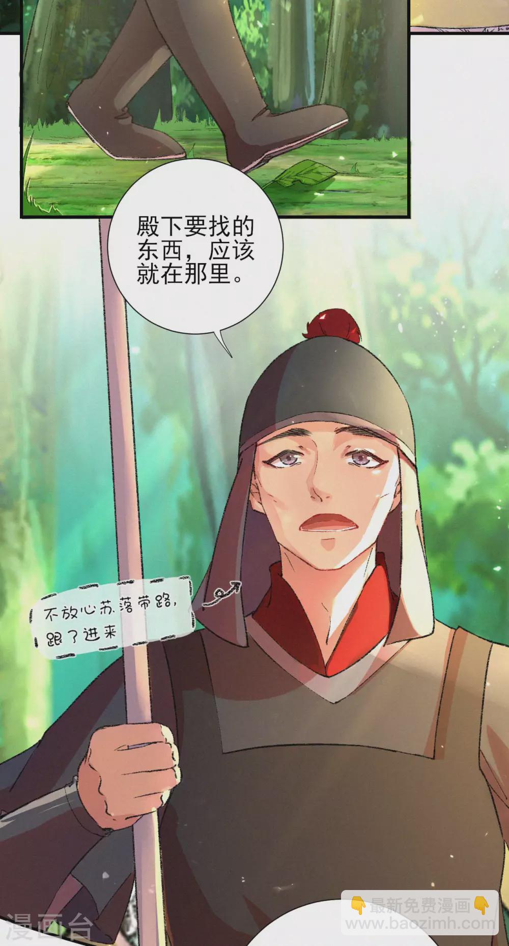第67话 迷路-第67话