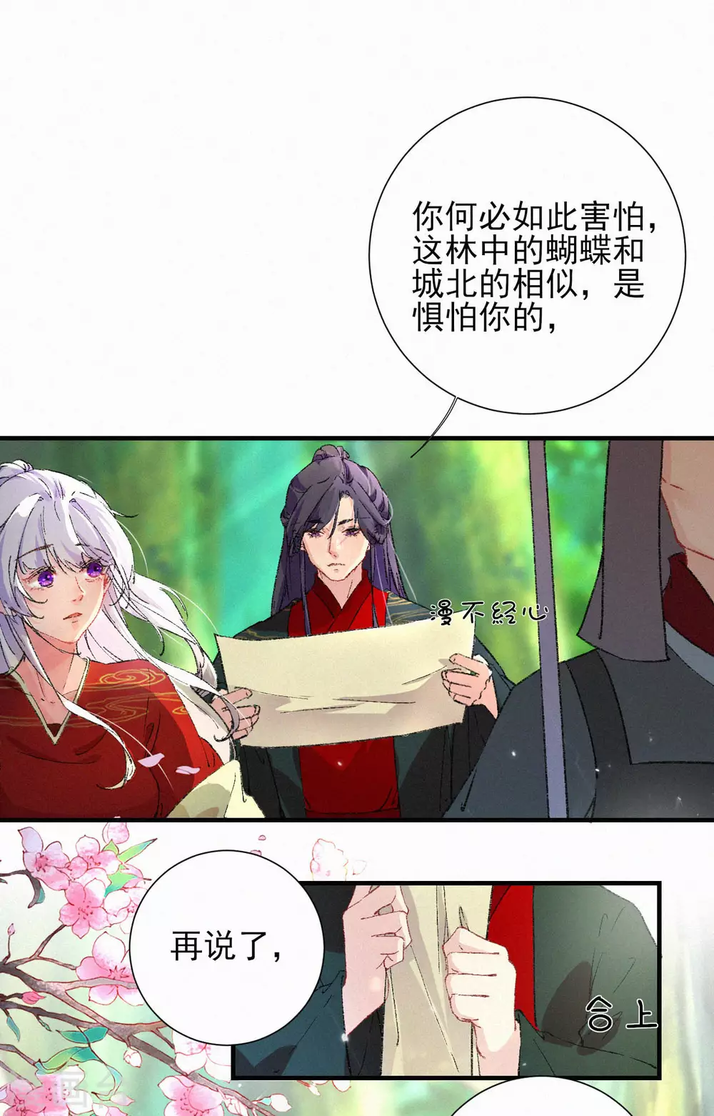第67话 迷路-第67话