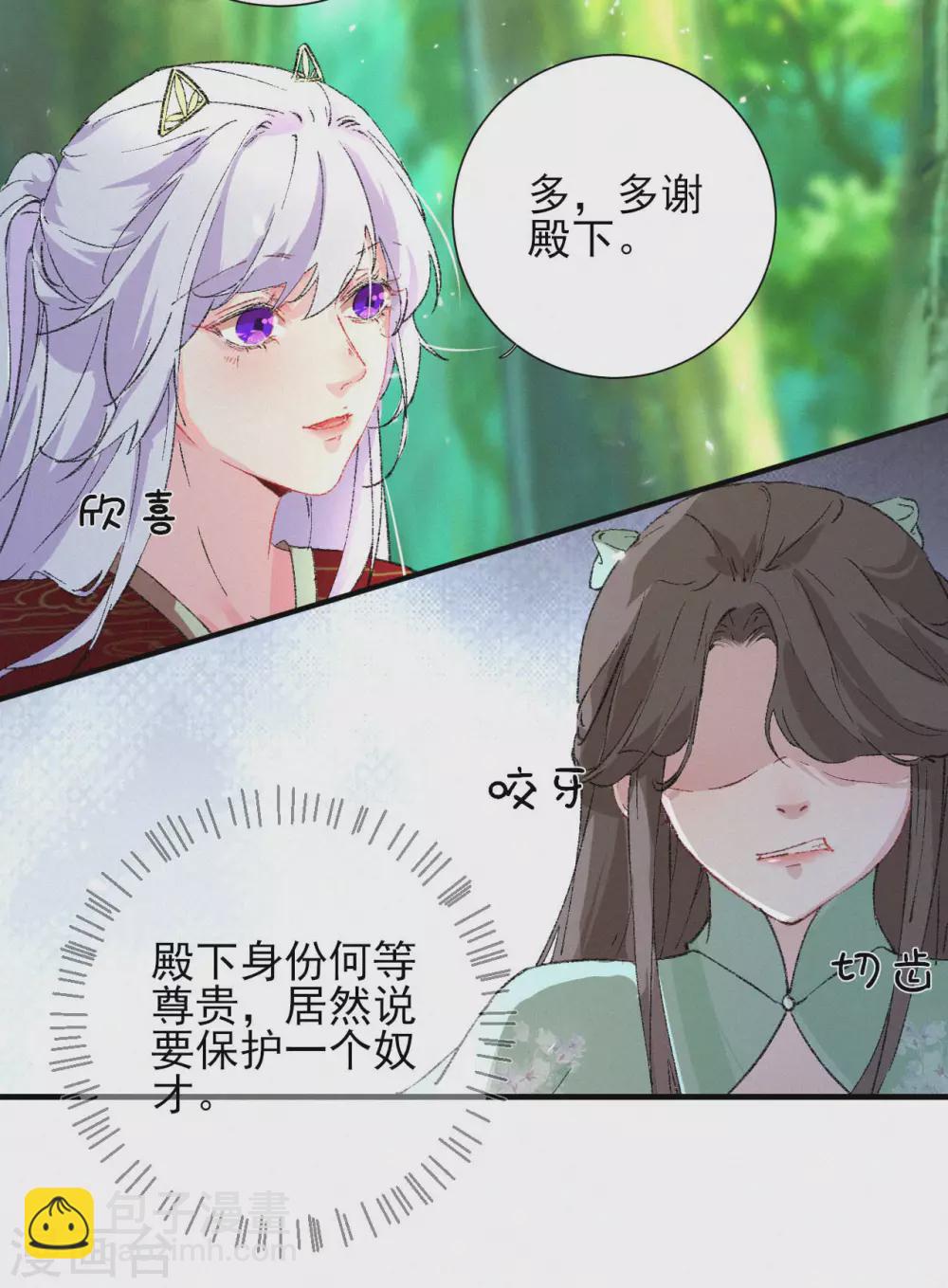 第67话 迷路-第67话