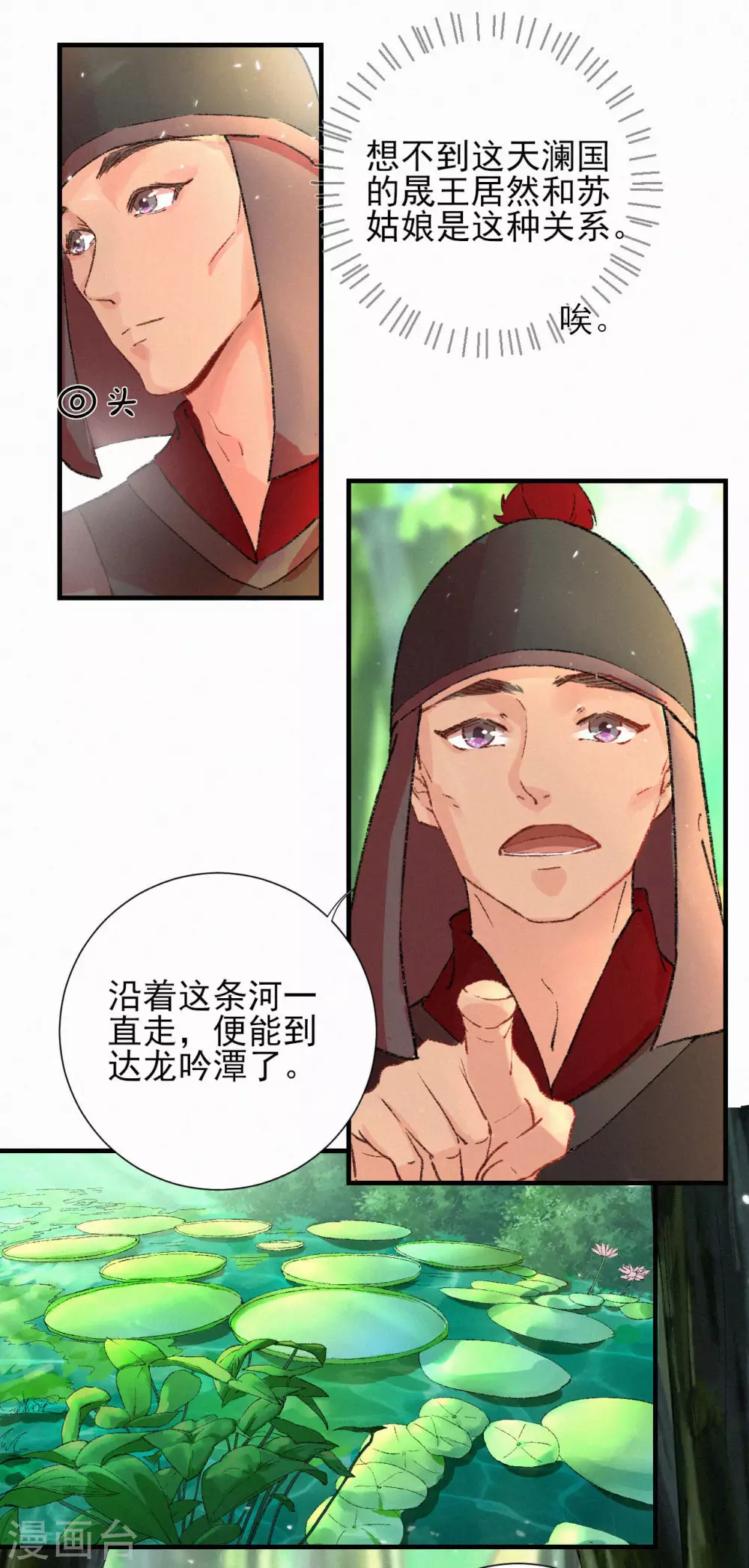 第67话 迷路-第67话