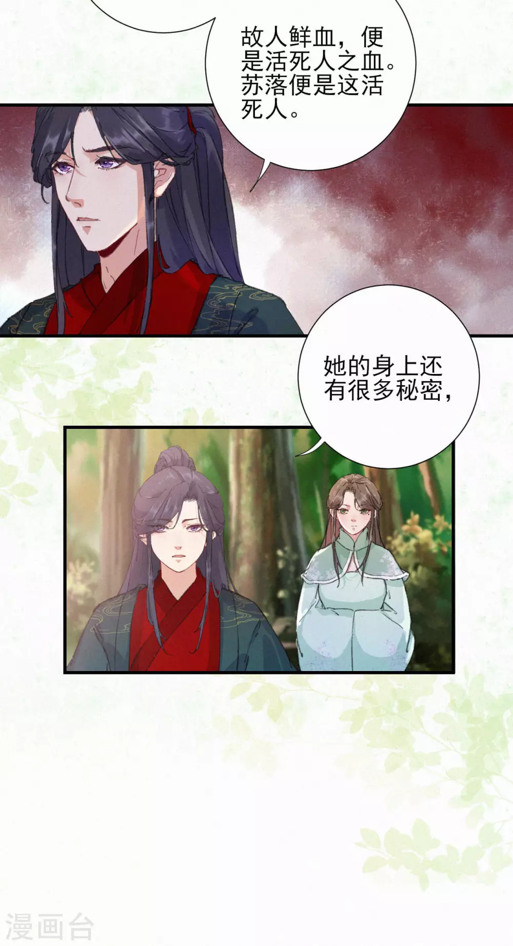 第69话 活死人-第69话