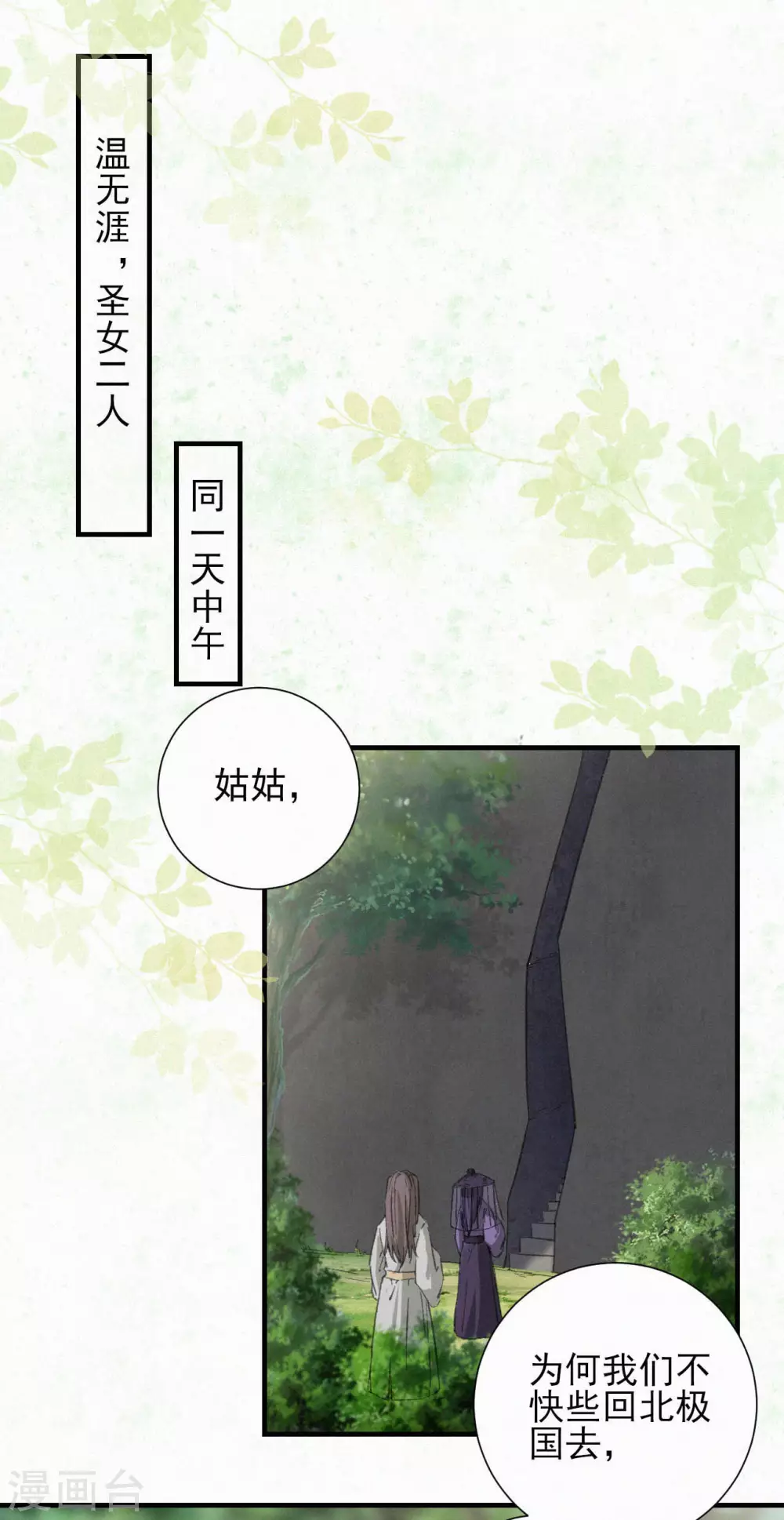 第69话 活死人-第69话