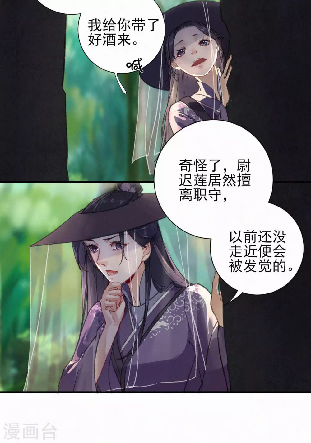 第69话 活死人-第69话